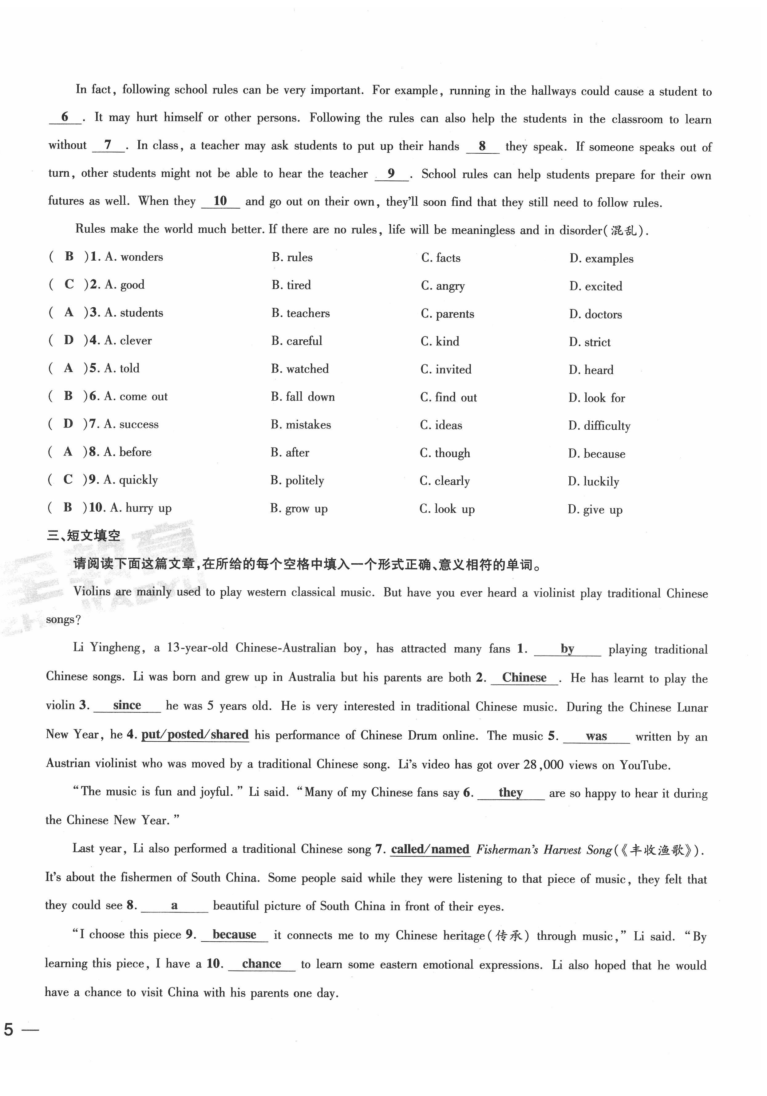 2022年新一線必刷卷英語廣東專版 第10頁