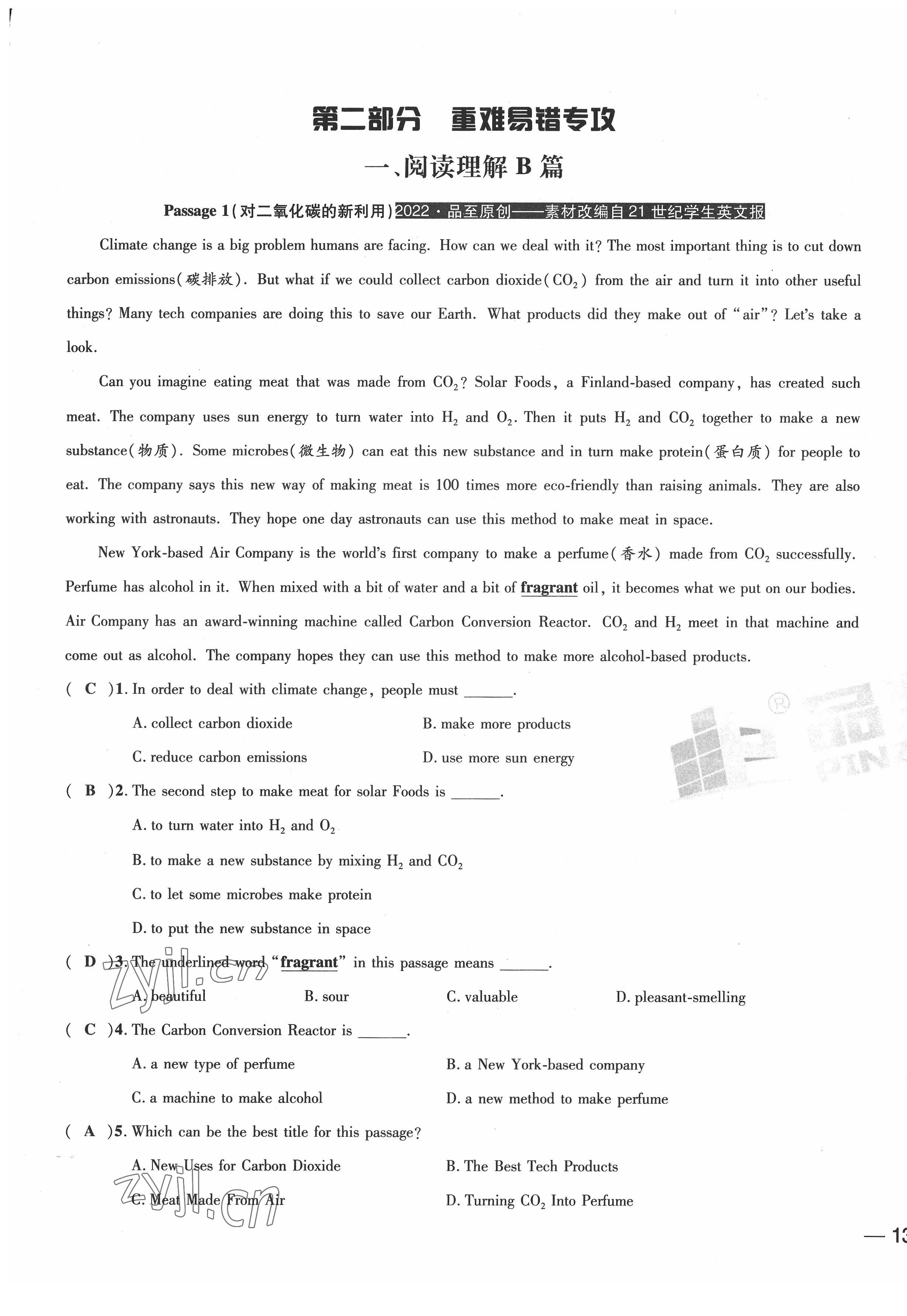 2022年新一線必刷卷英語廣東專版 第25頁