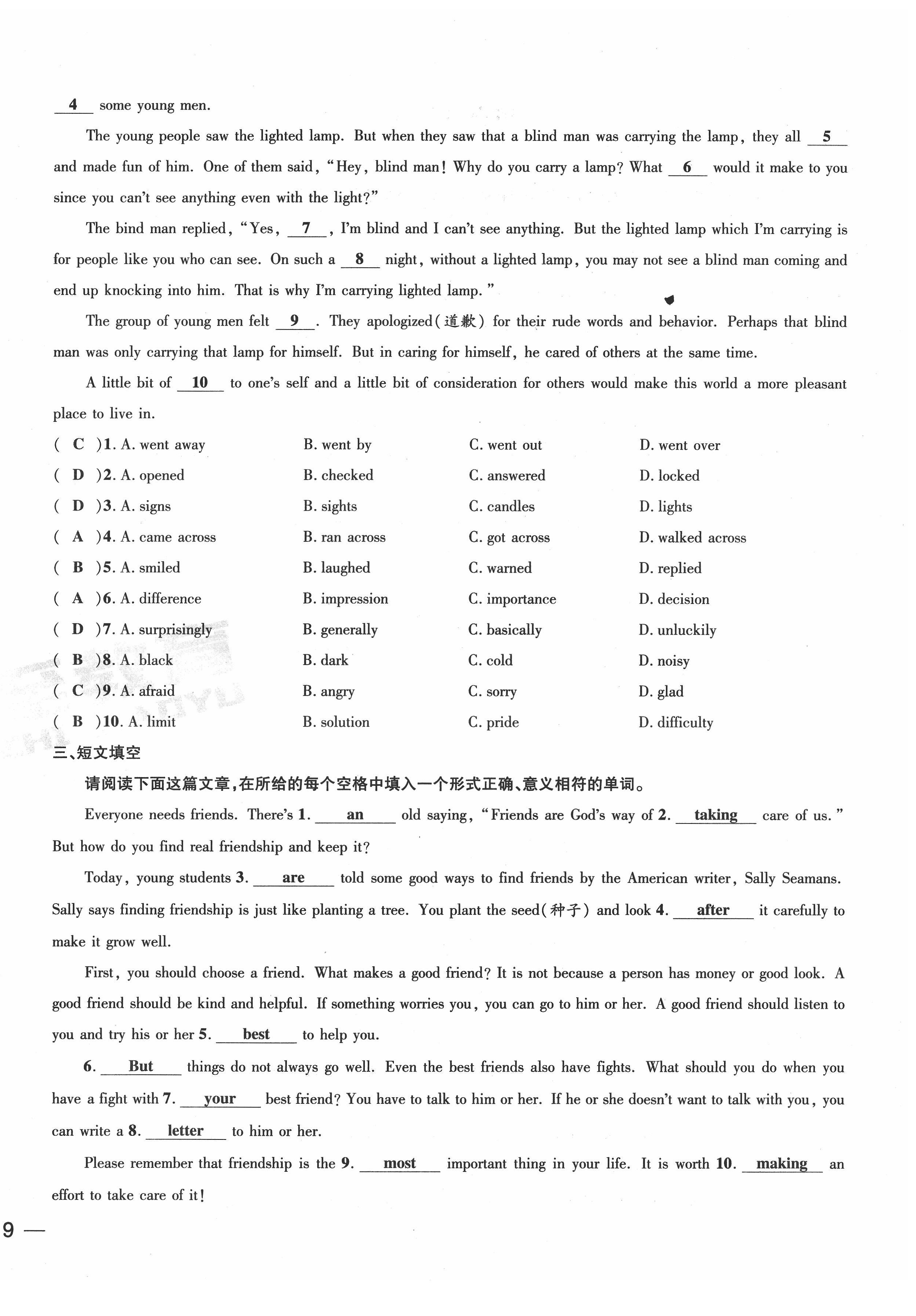 2022年新一線必刷卷英語廣東專版 第18頁