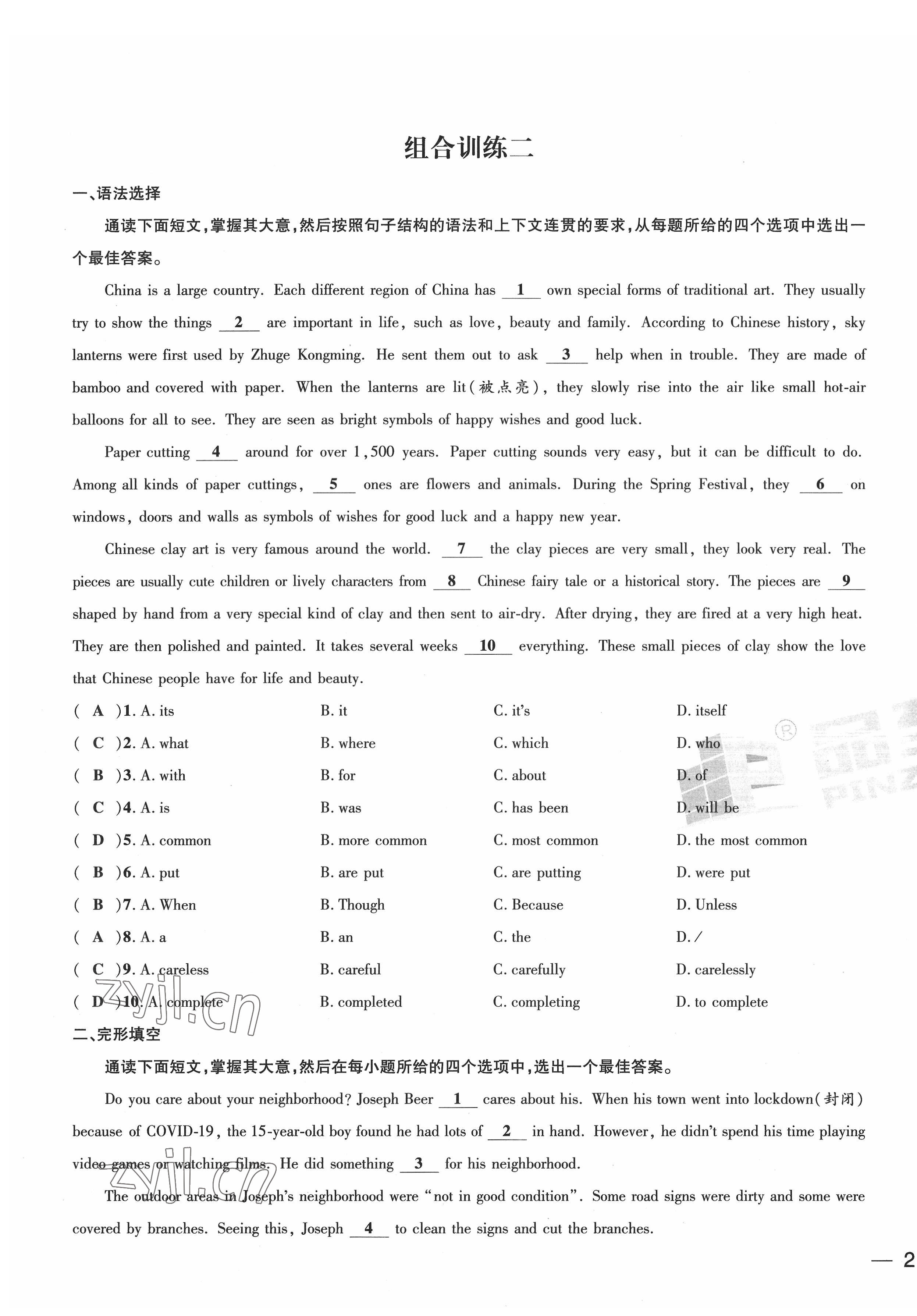 2022年新一線必刷卷英語廣東專版 第3頁