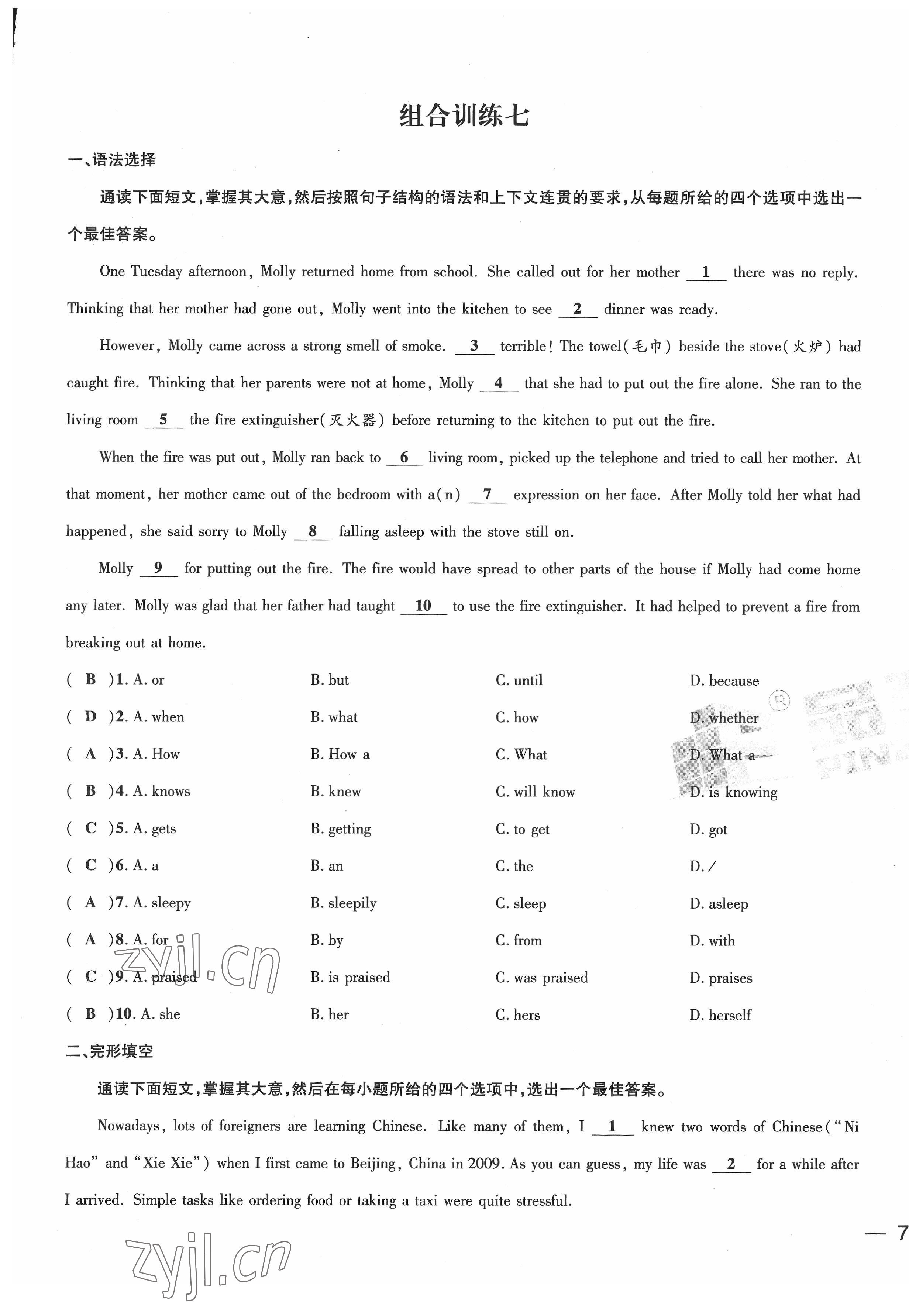 2022年新一線必刷卷英語廣東專版 第13頁
