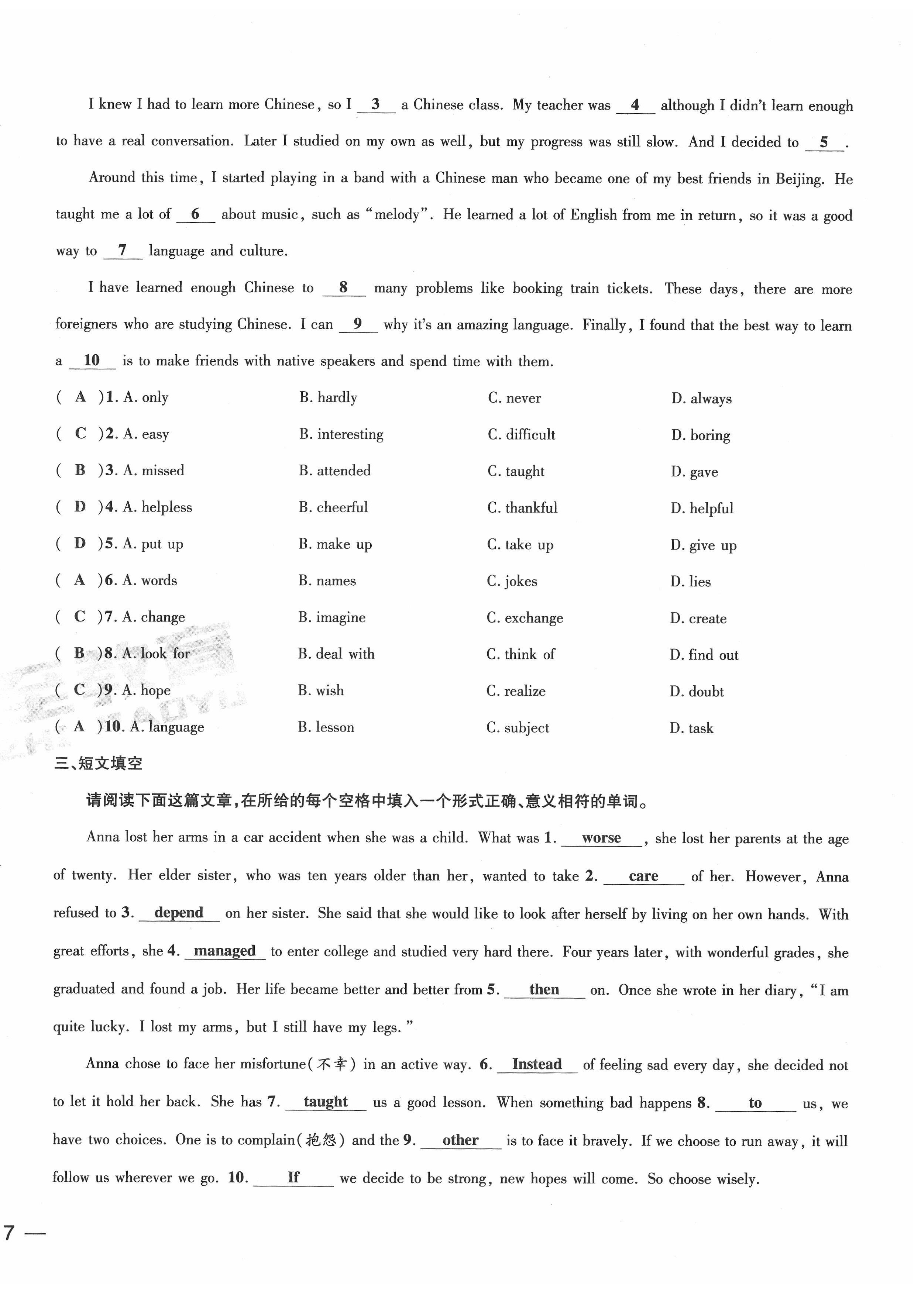 2022年新一線必刷卷英語廣東專版 第14頁