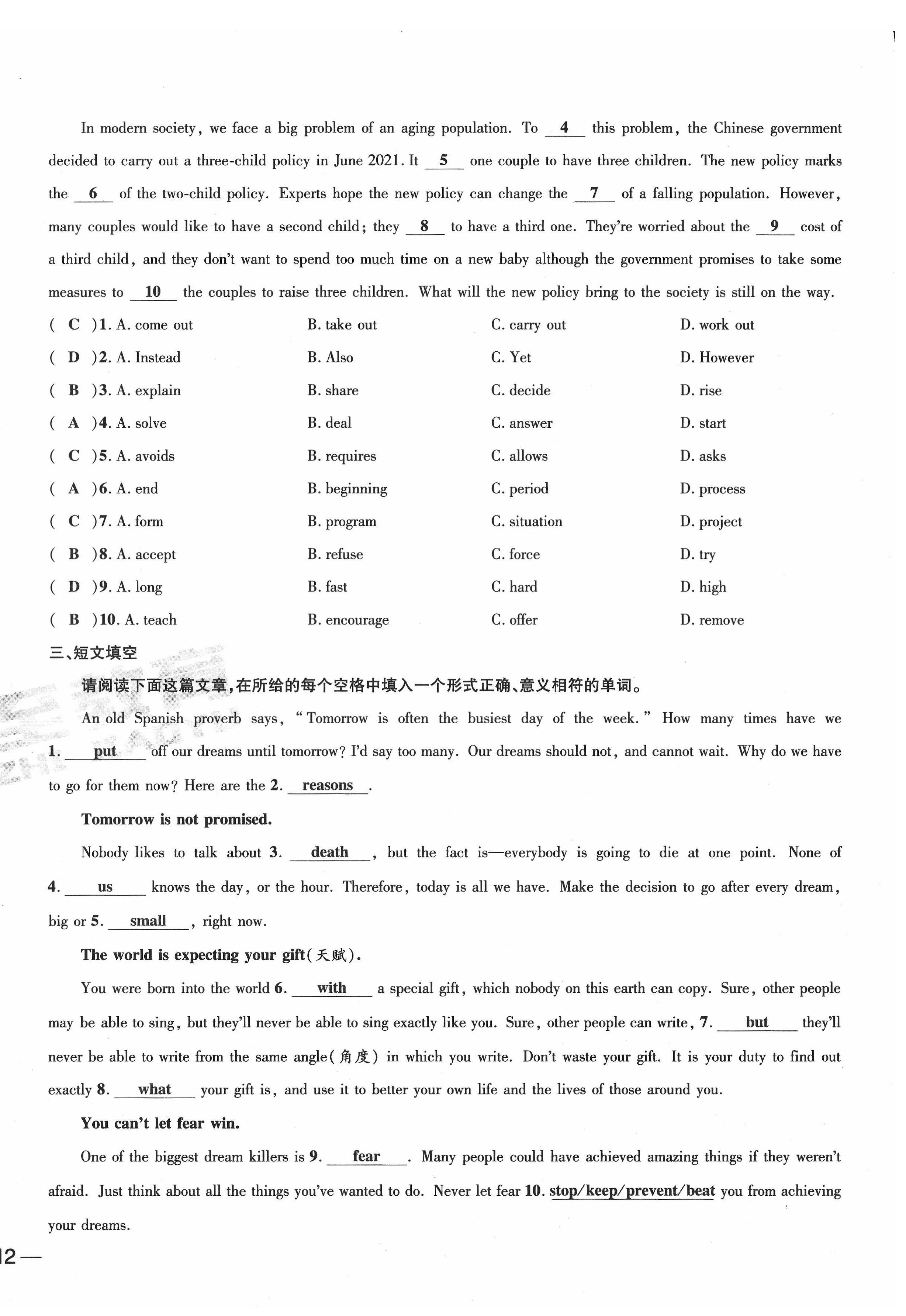 2022年新一線必刷卷英語廣東專版 第24頁