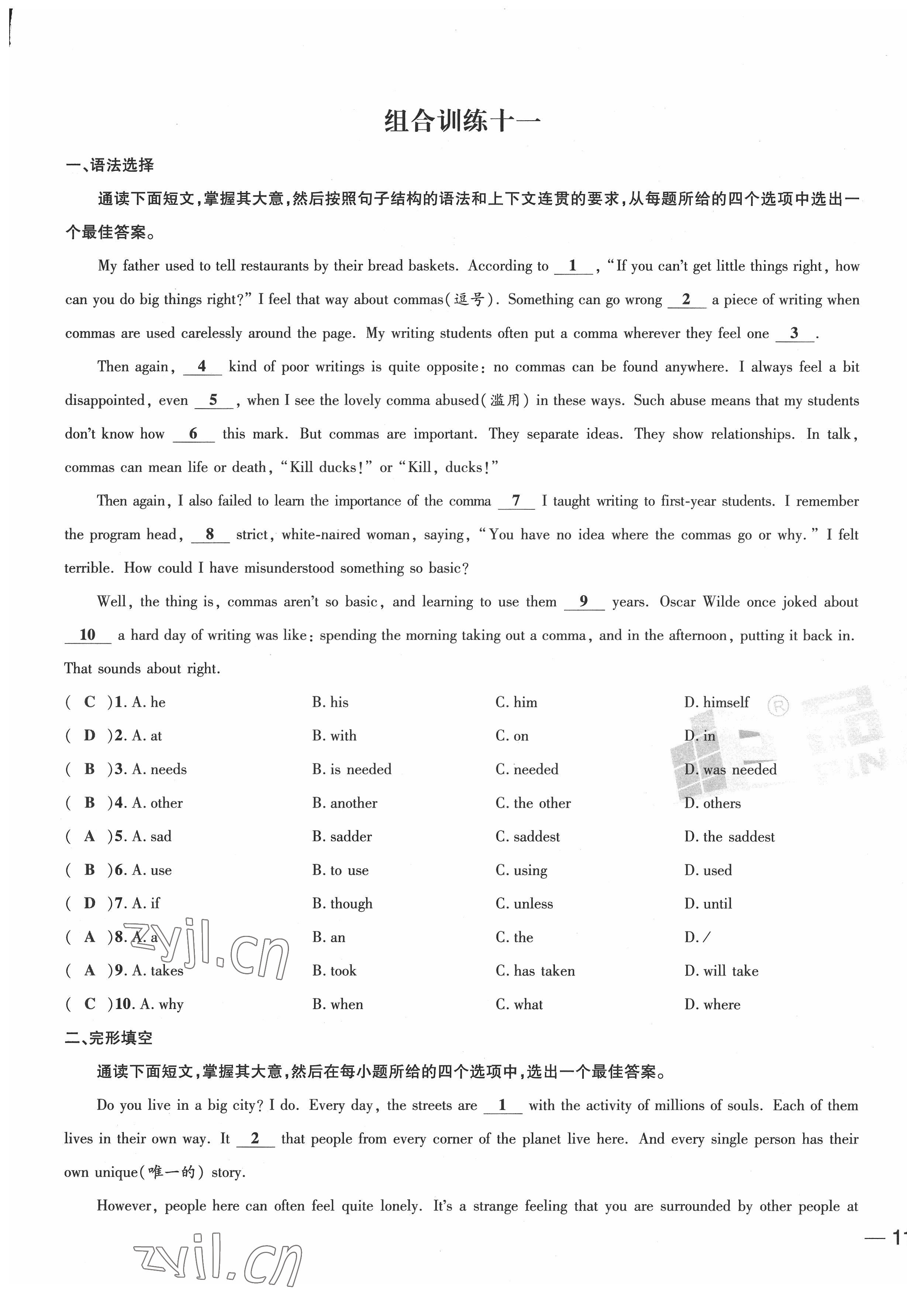 2022年新一線必刷卷英語廣東專版 第21頁