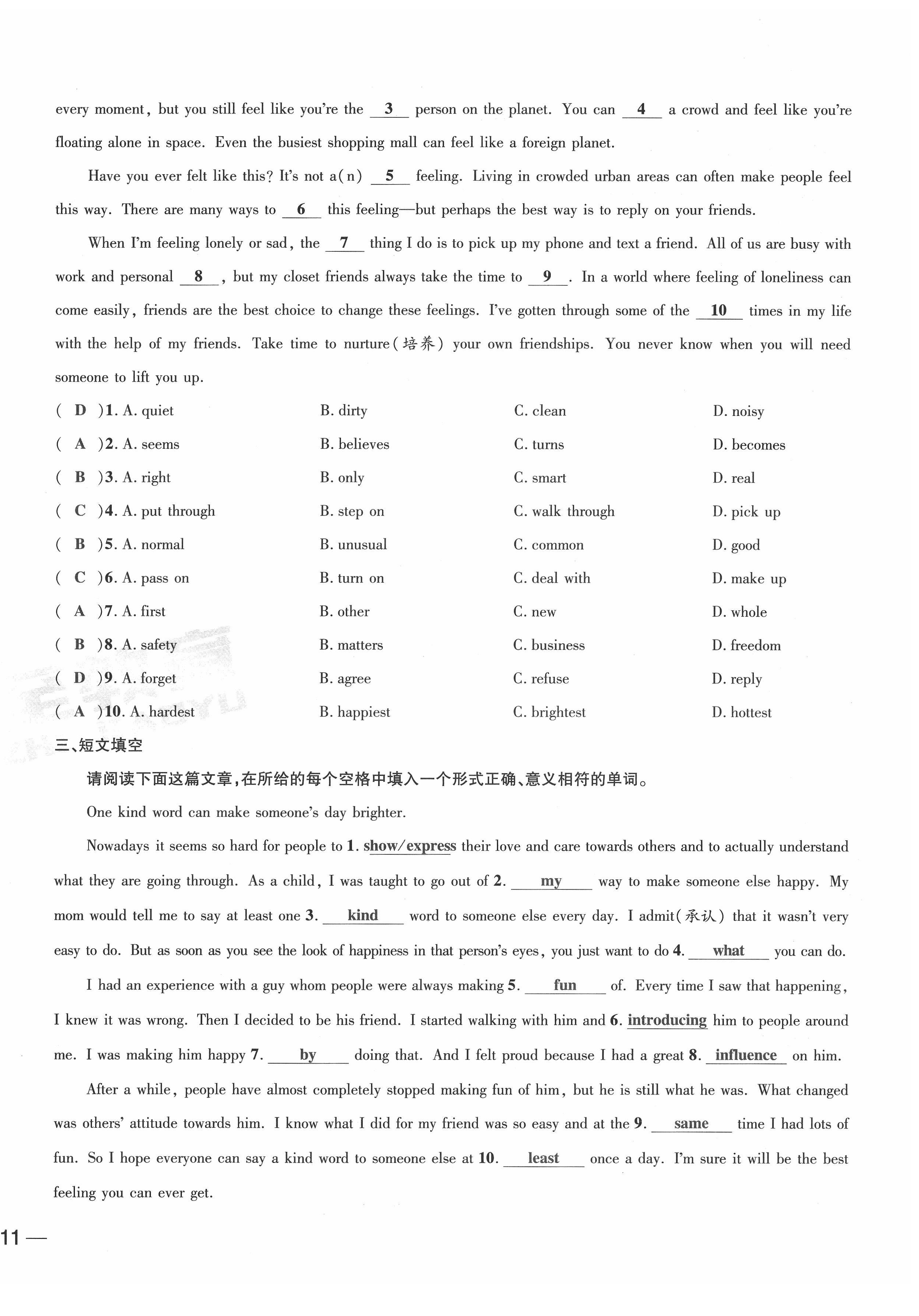2022年新一線必刷卷英語廣東專版 第22頁