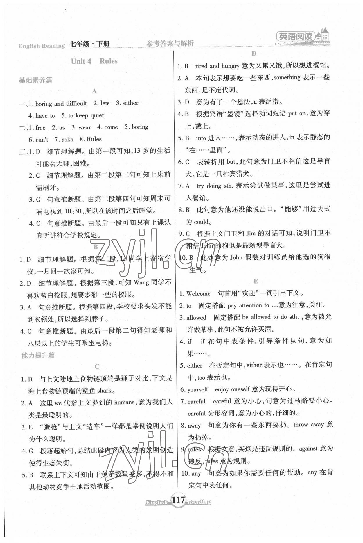 2022年英语阅读七年级英语下册通用版陕西专版 第5页