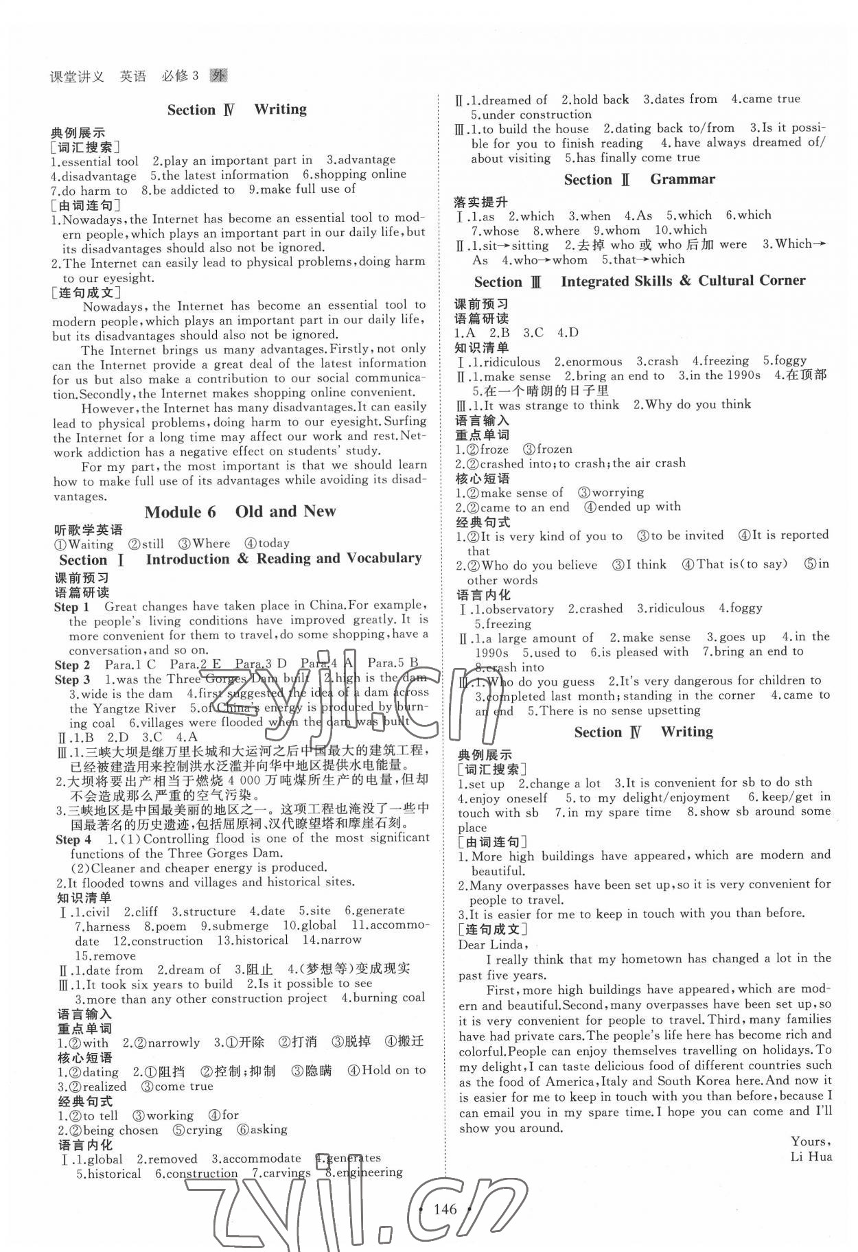 2022年創(chuàng)新設(shè)計(jì)課堂講義高中英語(yǔ)必修3人教版 參考答案第5頁(yè)