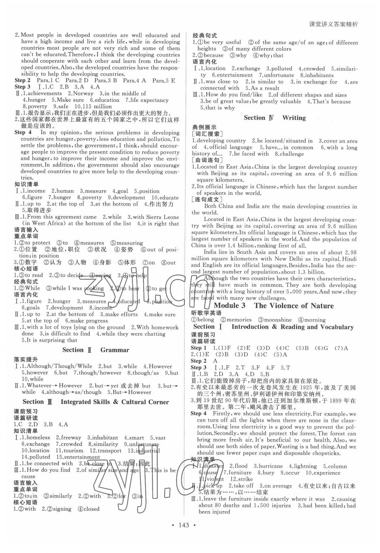 2022年創(chuàng)新設(shè)計(jì)課堂講義高中英語(yǔ)必修3人教版 參考答案第2頁(yè)