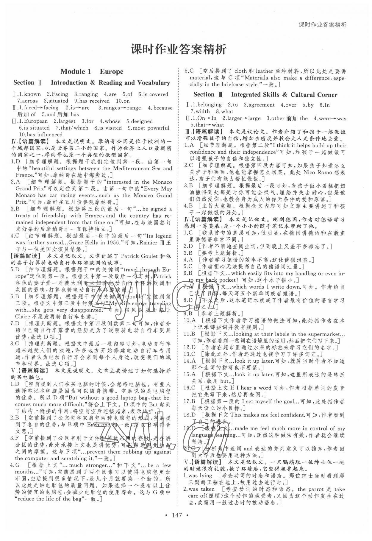 2022年創(chuàng)新設計課堂講義高中英語必修3人教版 參考答案第6頁