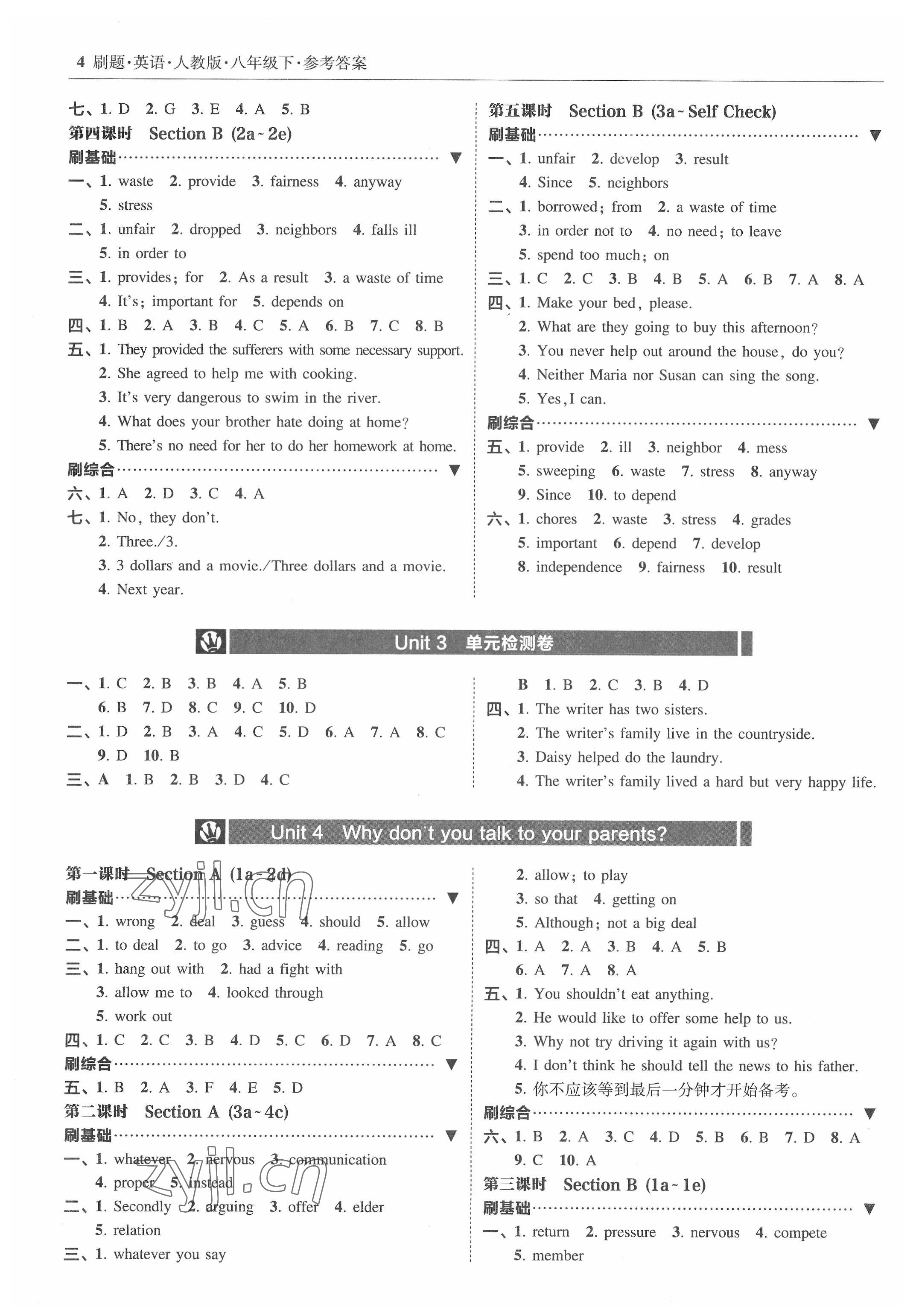 2022年北大綠卡刷題八年級(jí)英語下冊(cè)人教版 參考答案第4頁