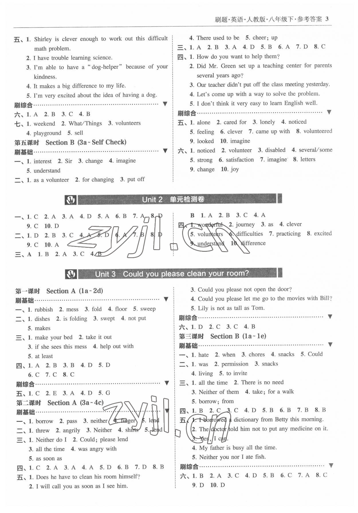 2022年北大綠卡刷題八年級英語下冊人教版 參考答案第3頁