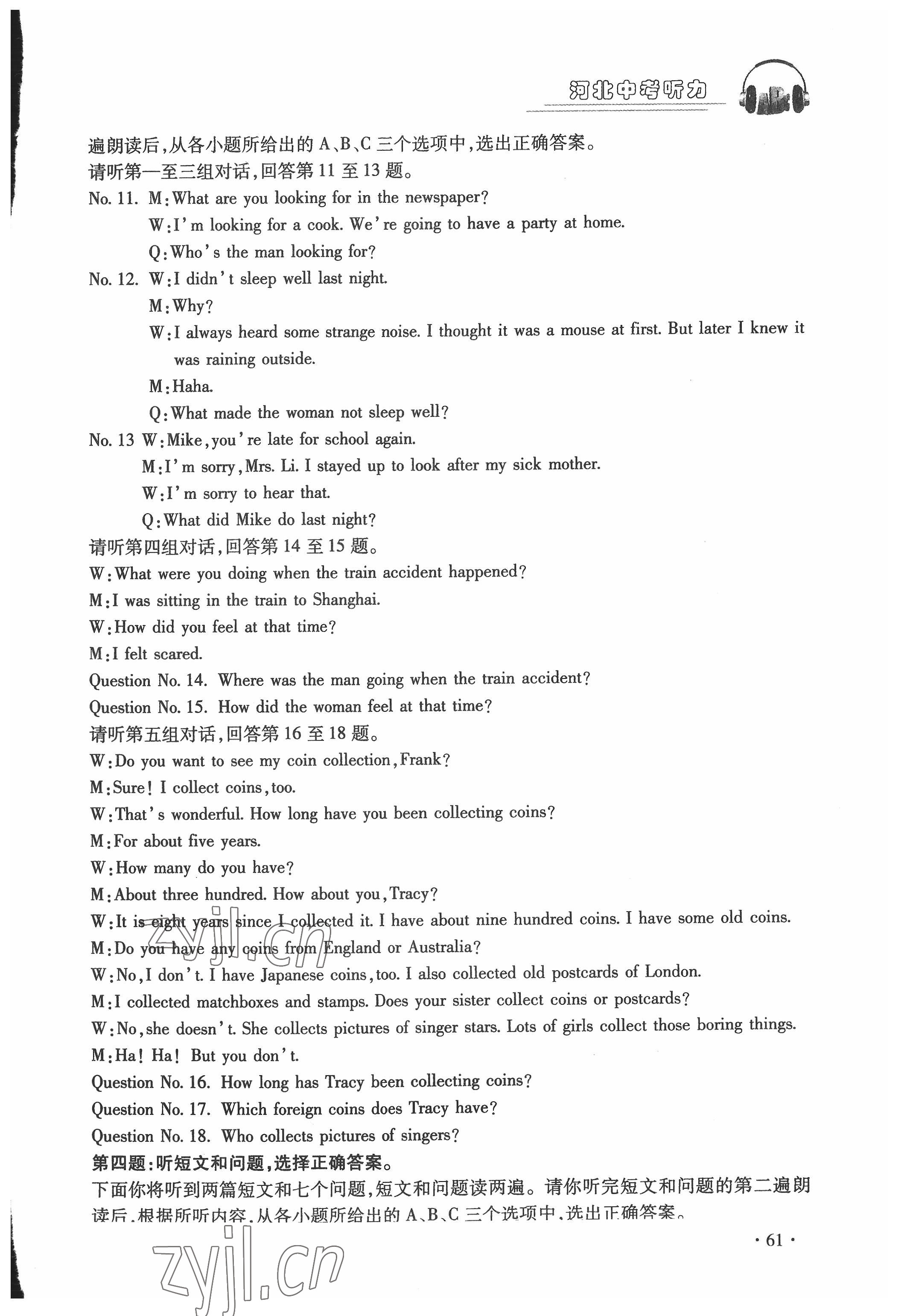 2022年中考英语听力成功闯关训练&nbsp;第15页