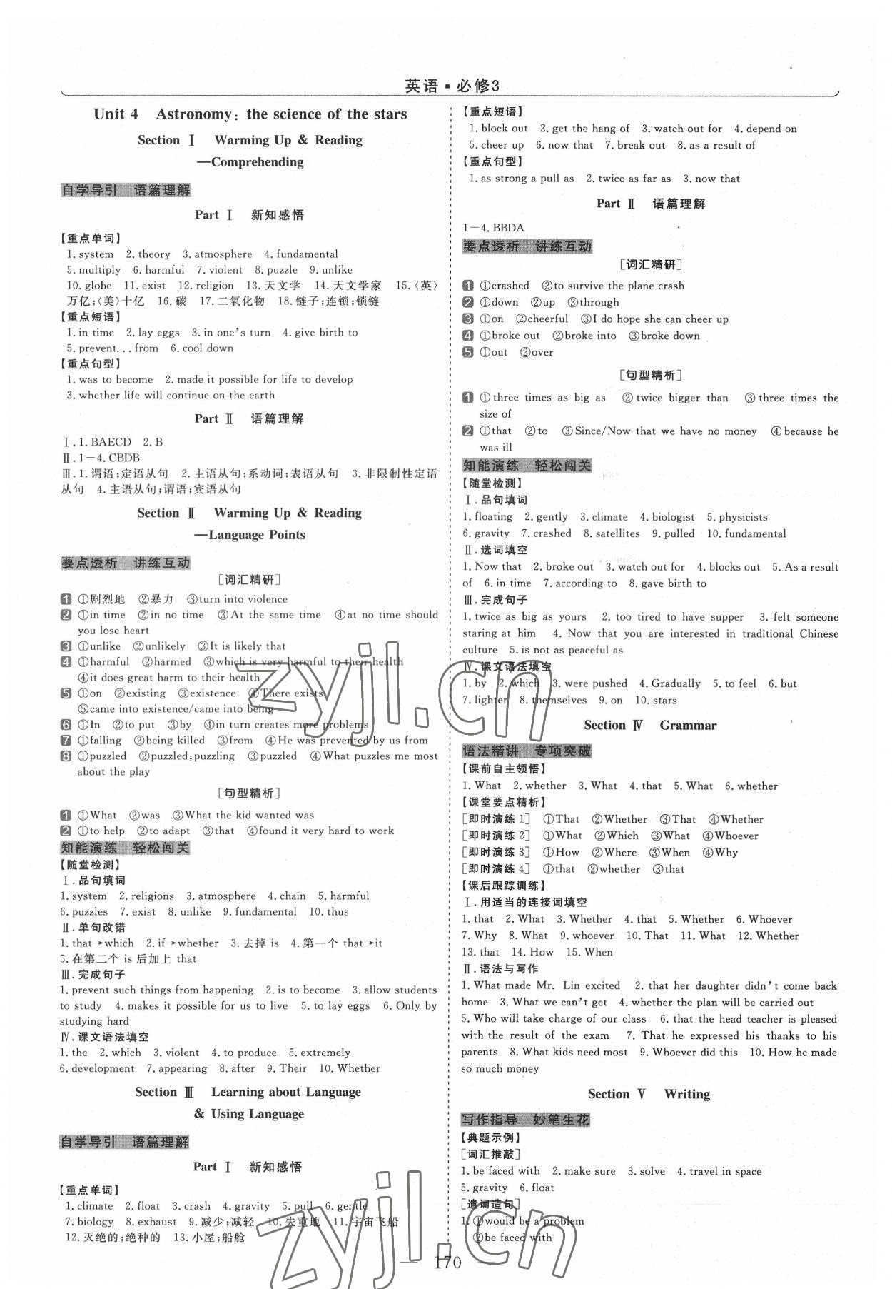 2022年高中同步创新课堂优化方案英语必修3人教版 第6页