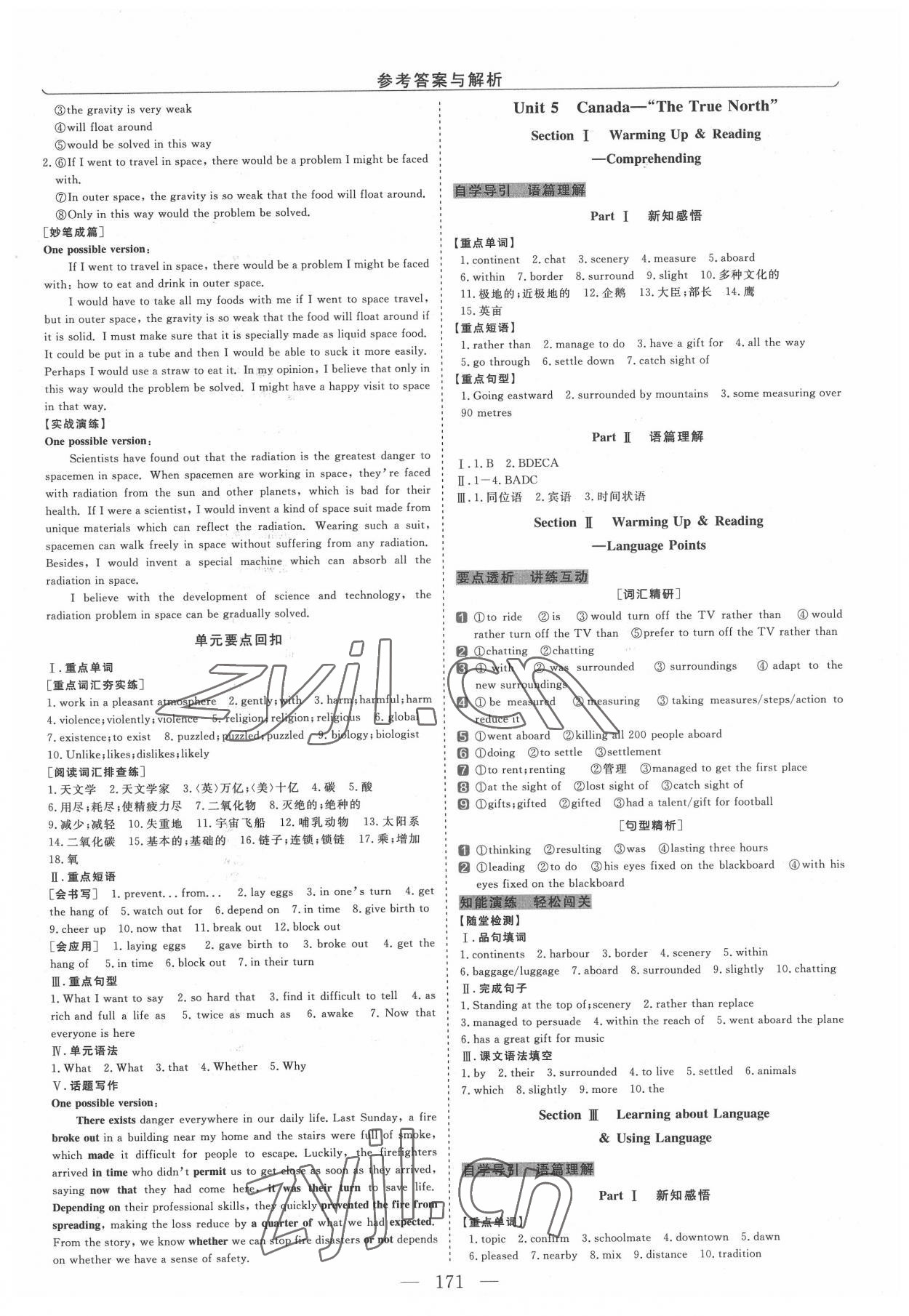 2022年高中同步創(chuàng)新課堂優(yōu)化方案英語必修3人教版 第7頁