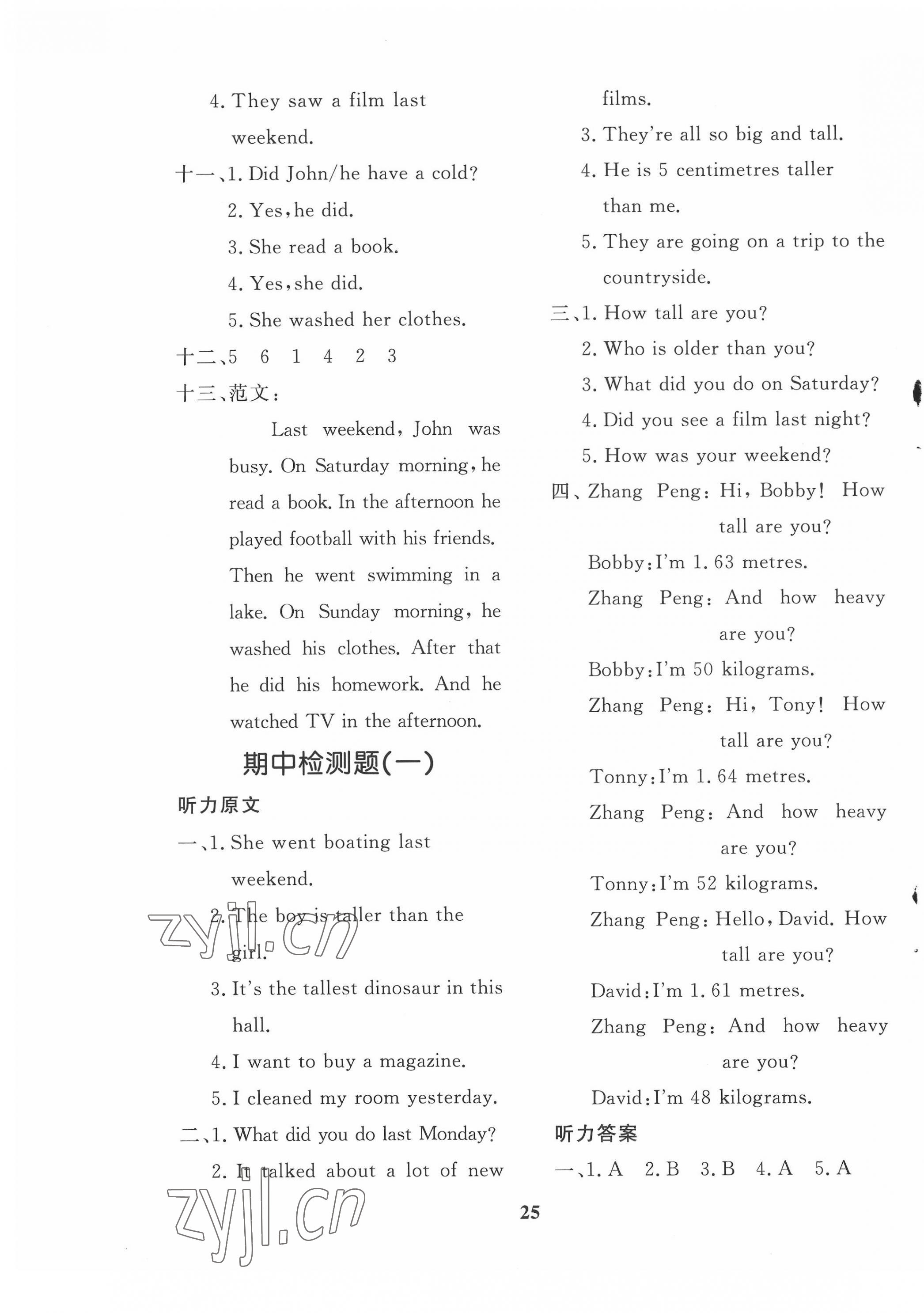 2022年黄冈360定制课时六年级英语下册人教版惠州专版 第5页