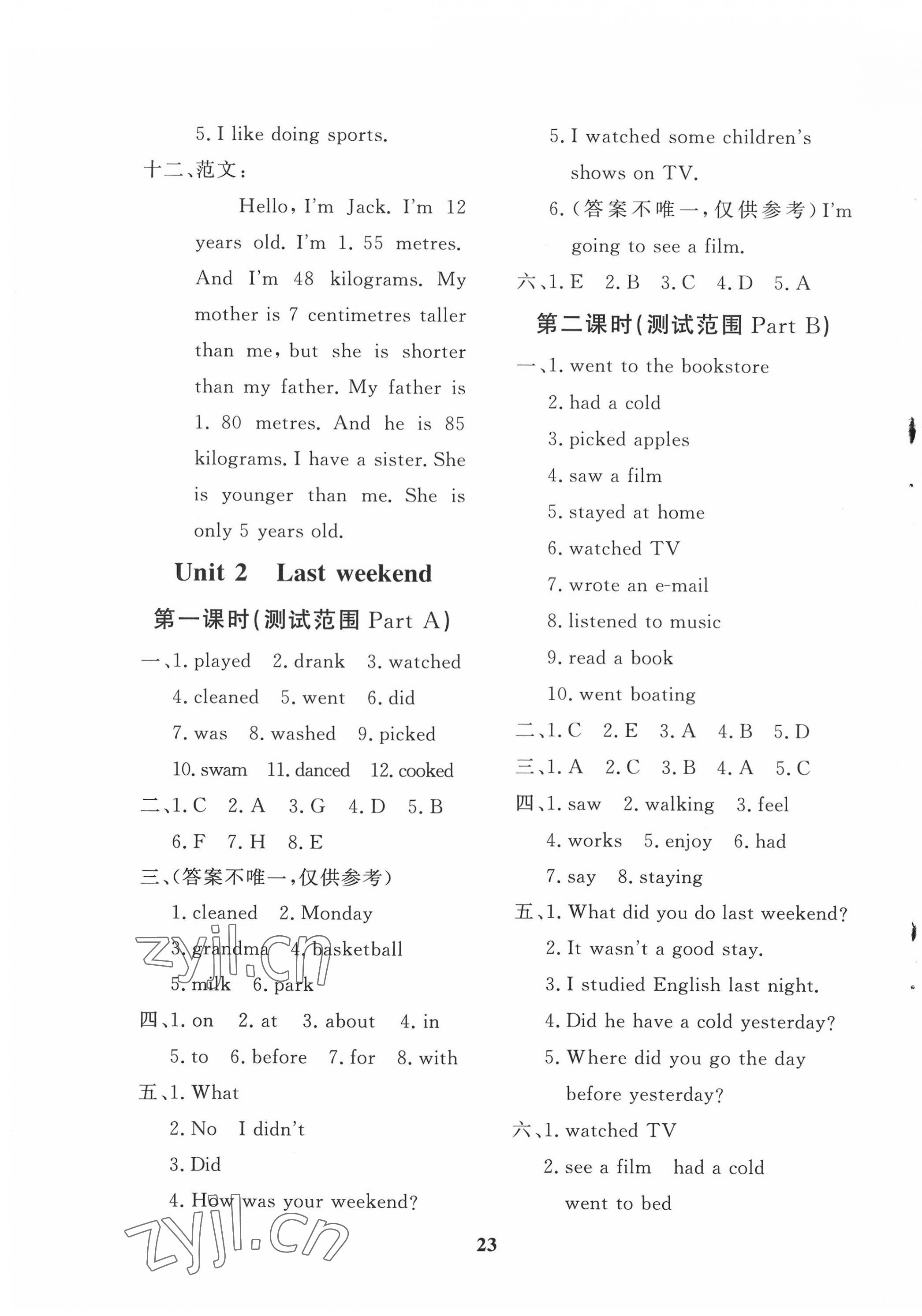 2022年黄冈360定制课时六年级英语下册人教版惠州专版 第3页