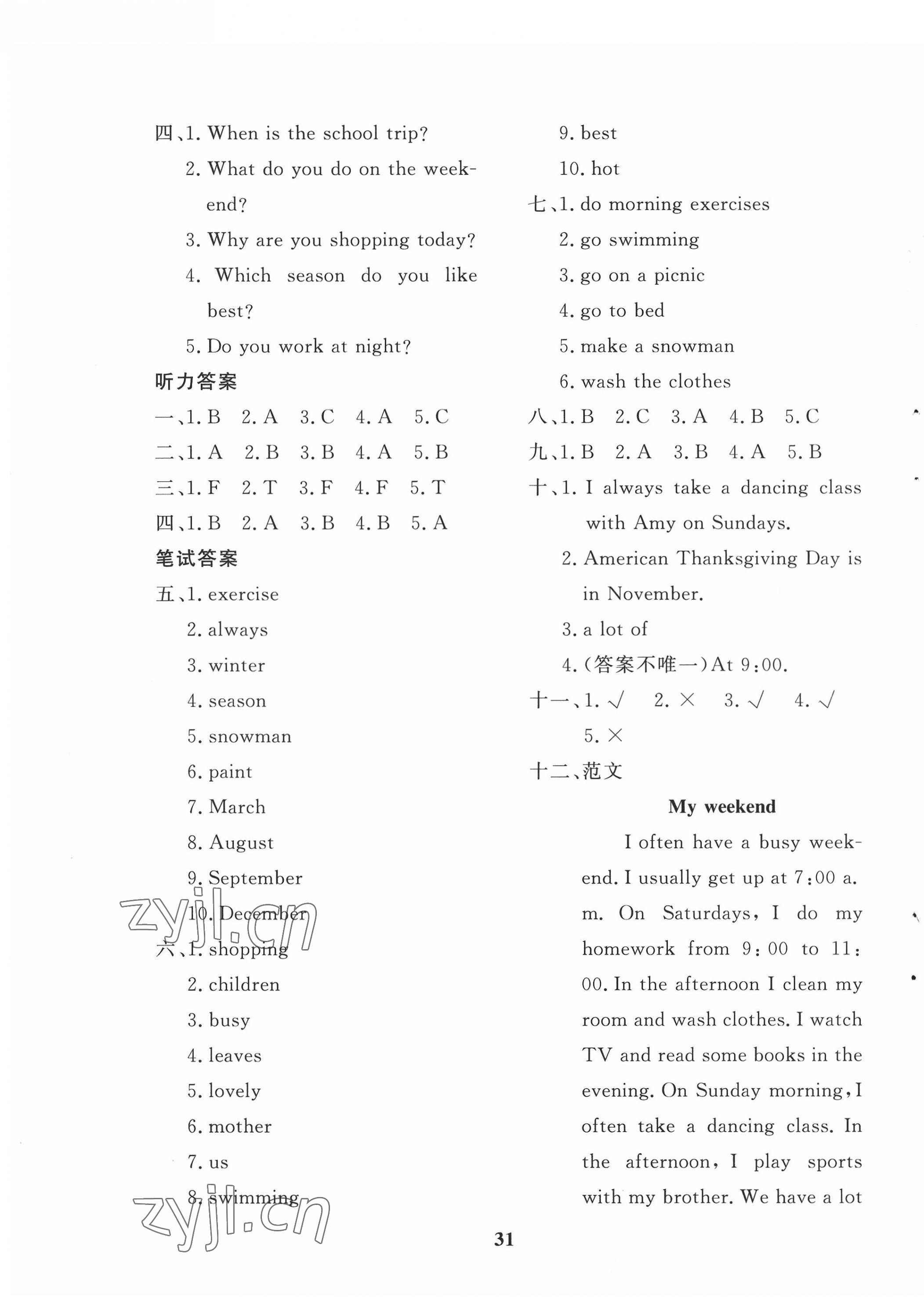 2022年黃岡360定制課時(shí)五年級(jí)英語(yǔ)下冊(cè)人教版惠州專版 第7頁(yè)