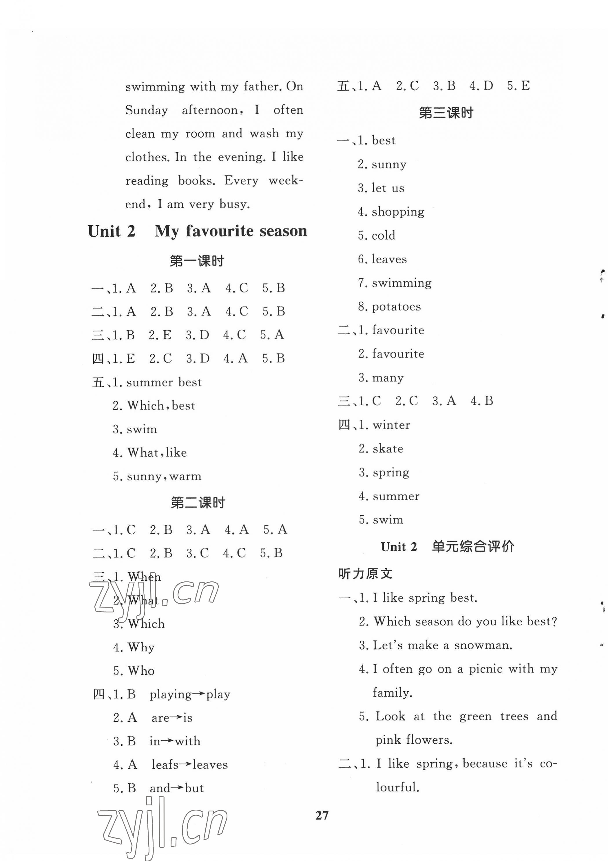 2022年黃岡360定制課時(shí)五年級(jí)英語(yǔ)下冊(cè)人教版惠州專版 第3頁(yè)