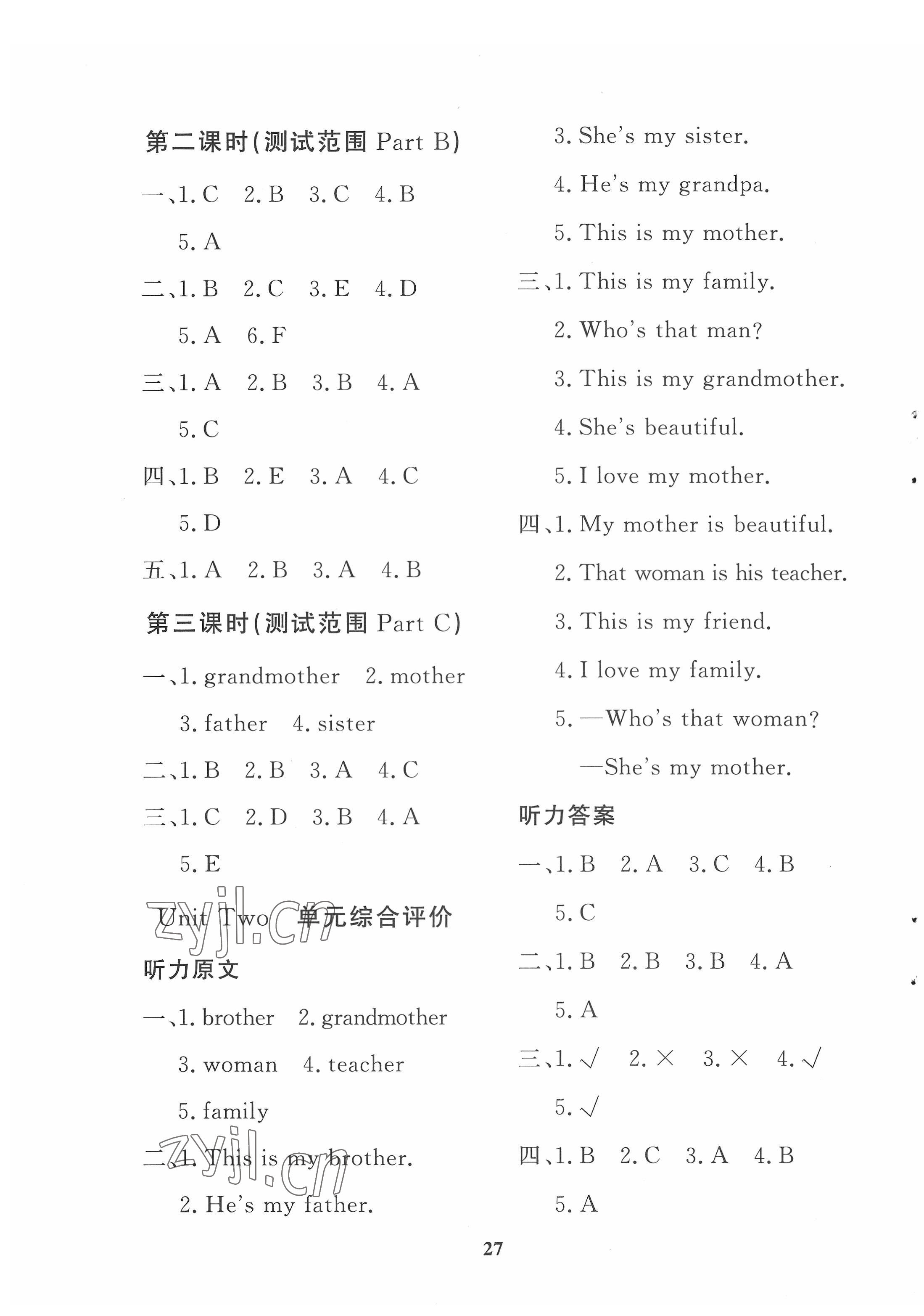 2022年黃岡360定制課時三年級英語下冊人教版惠州專版 第3頁