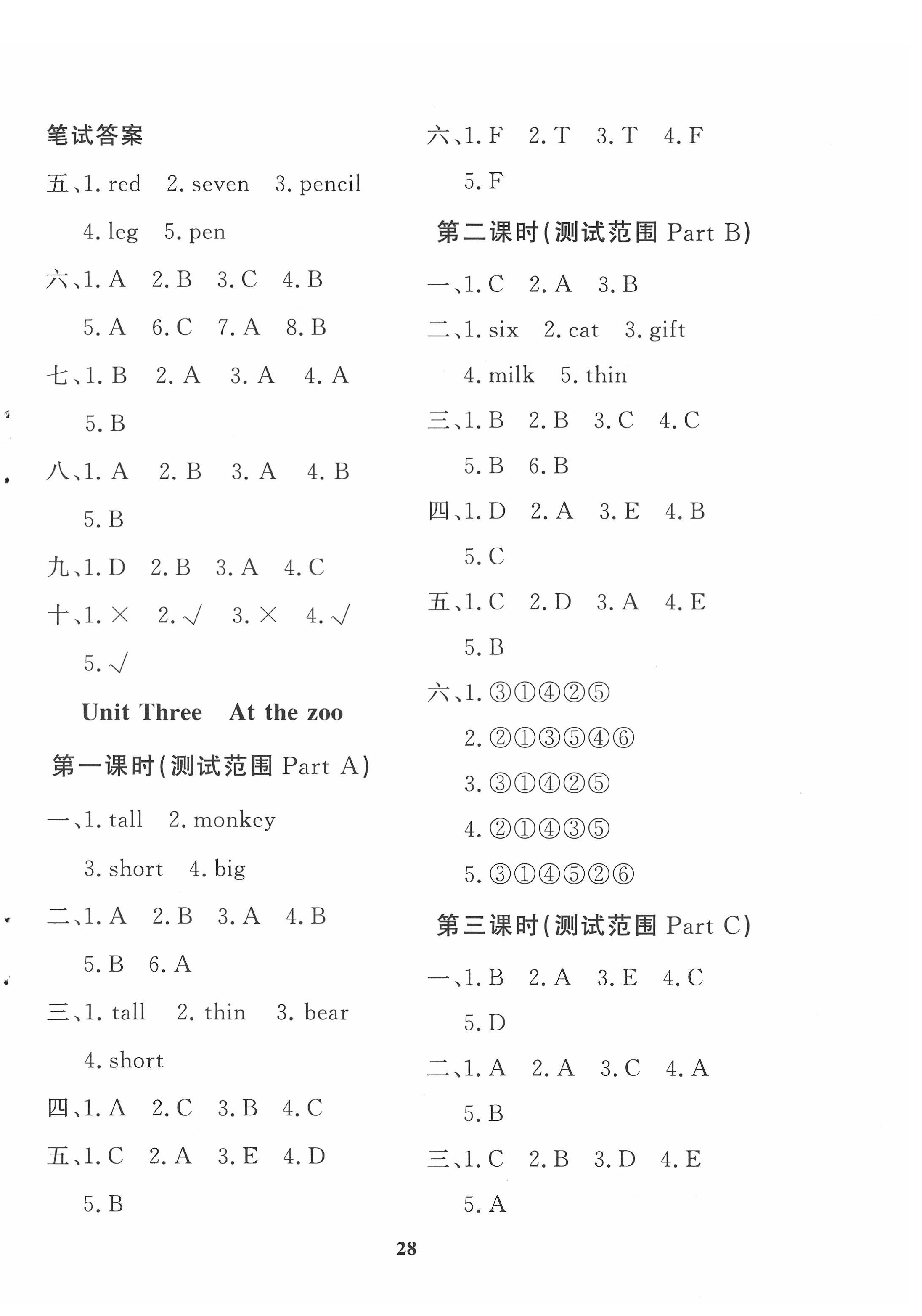 2022年黃岡360定制課時(shí)三年級(jí)英語下冊人教版惠州專版 第4頁