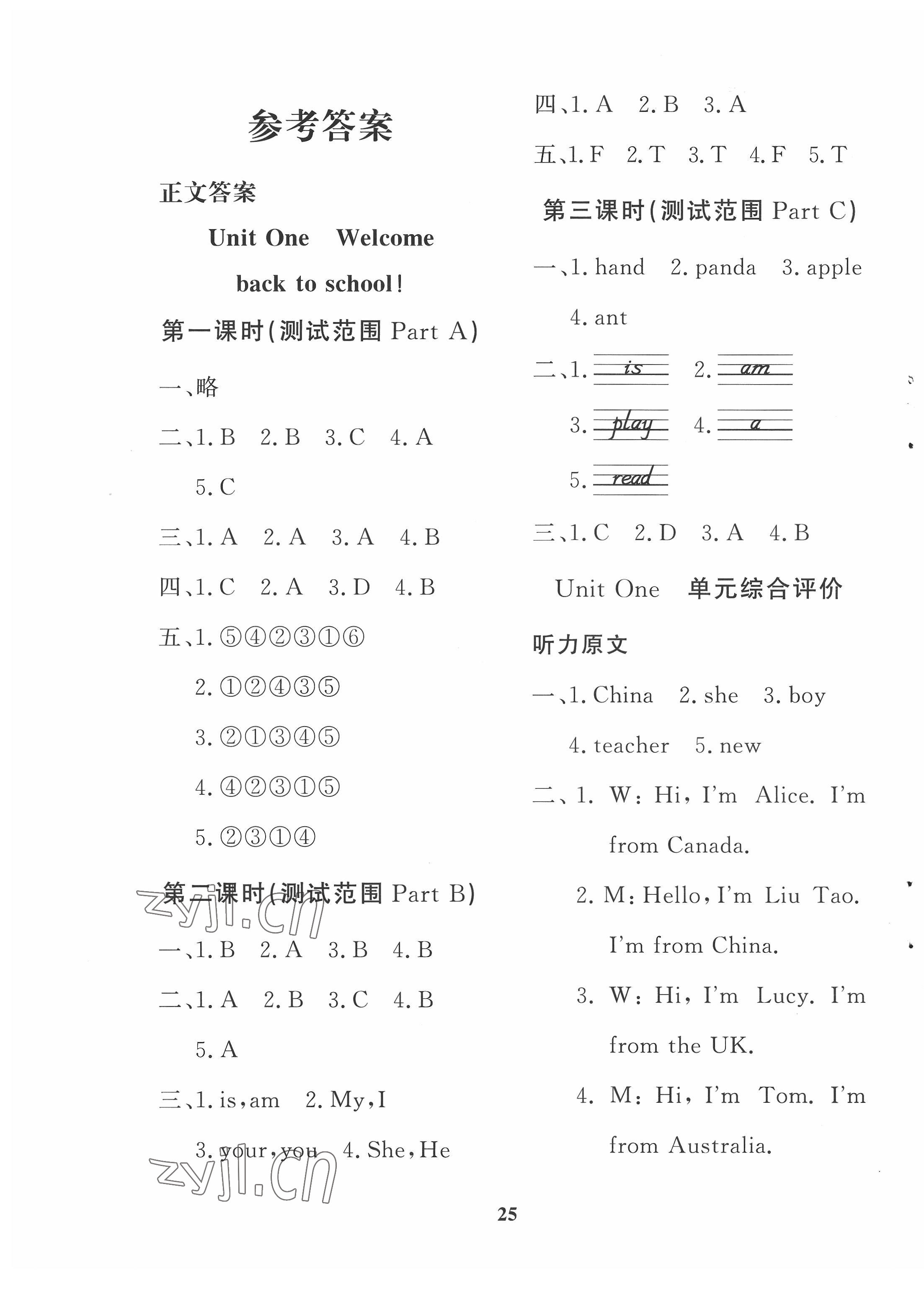 2022年黃岡360定制課時(shí)三年級(jí)英語(yǔ)下冊(cè)人教版惠州專版 第1頁(yè)