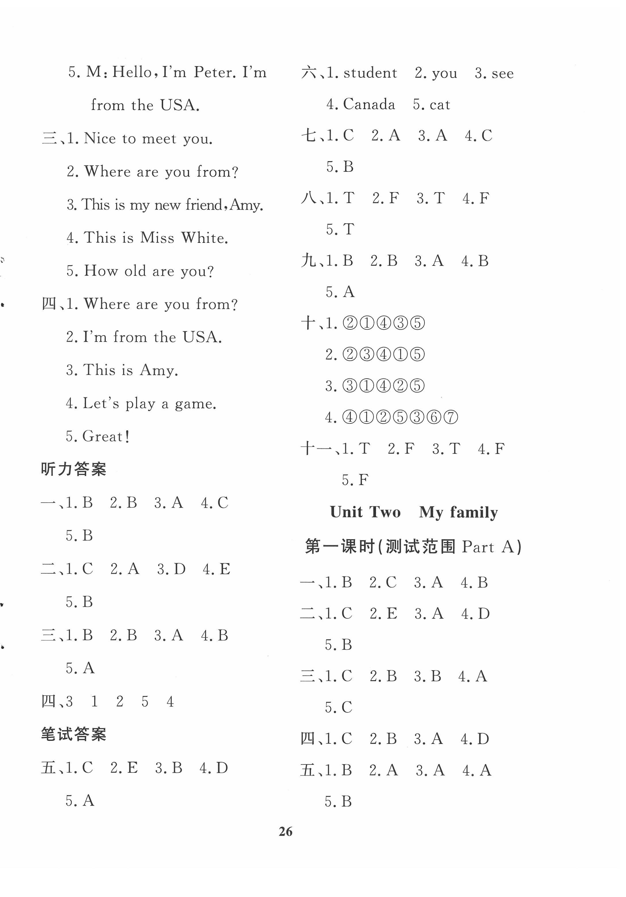 2022年黃岡360定制課時三年級英語下冊人教版惠州專版 第2頁