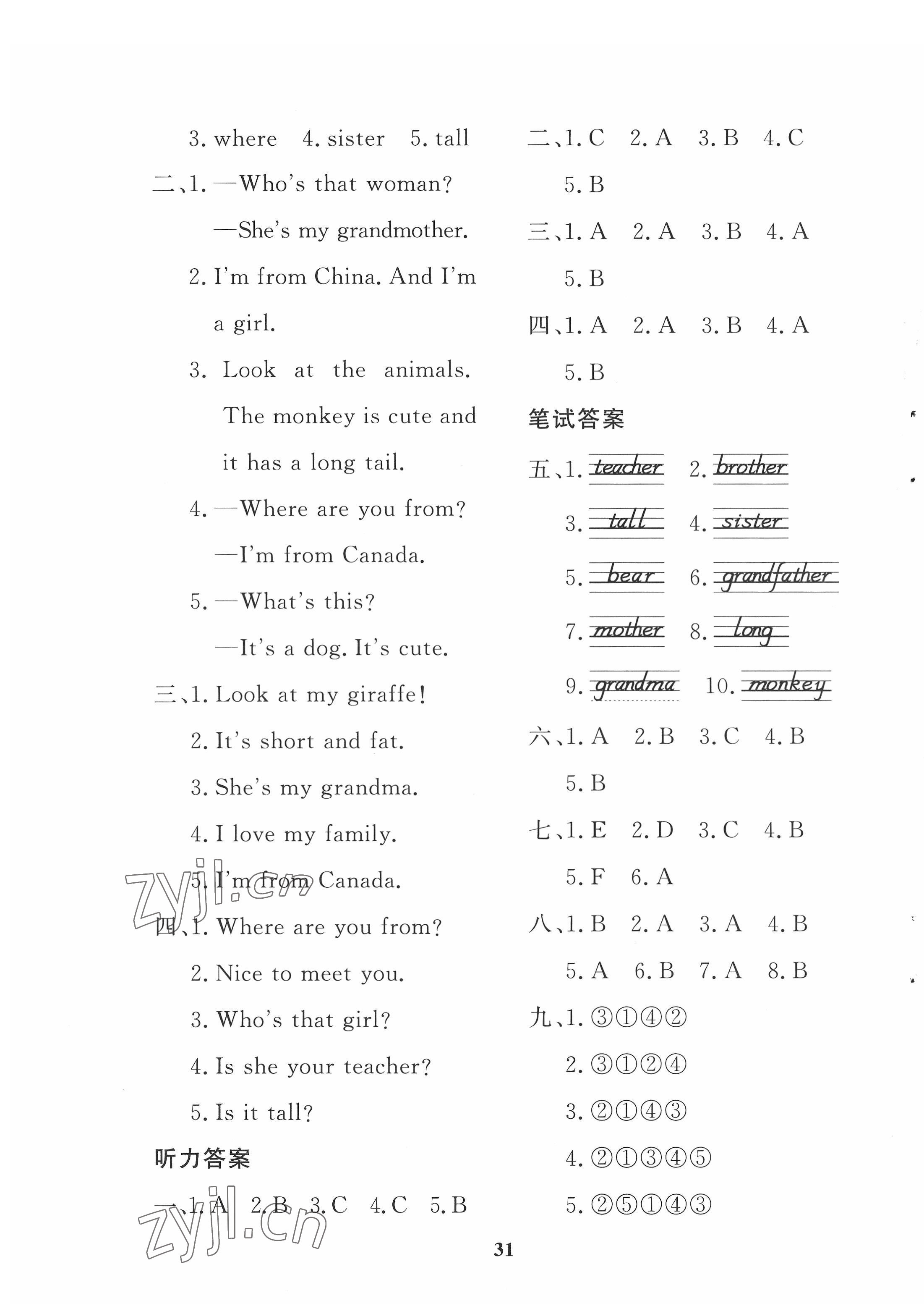 2022年黃岡360定制課時三年級英語下冊人教版惠州專版 第7頁