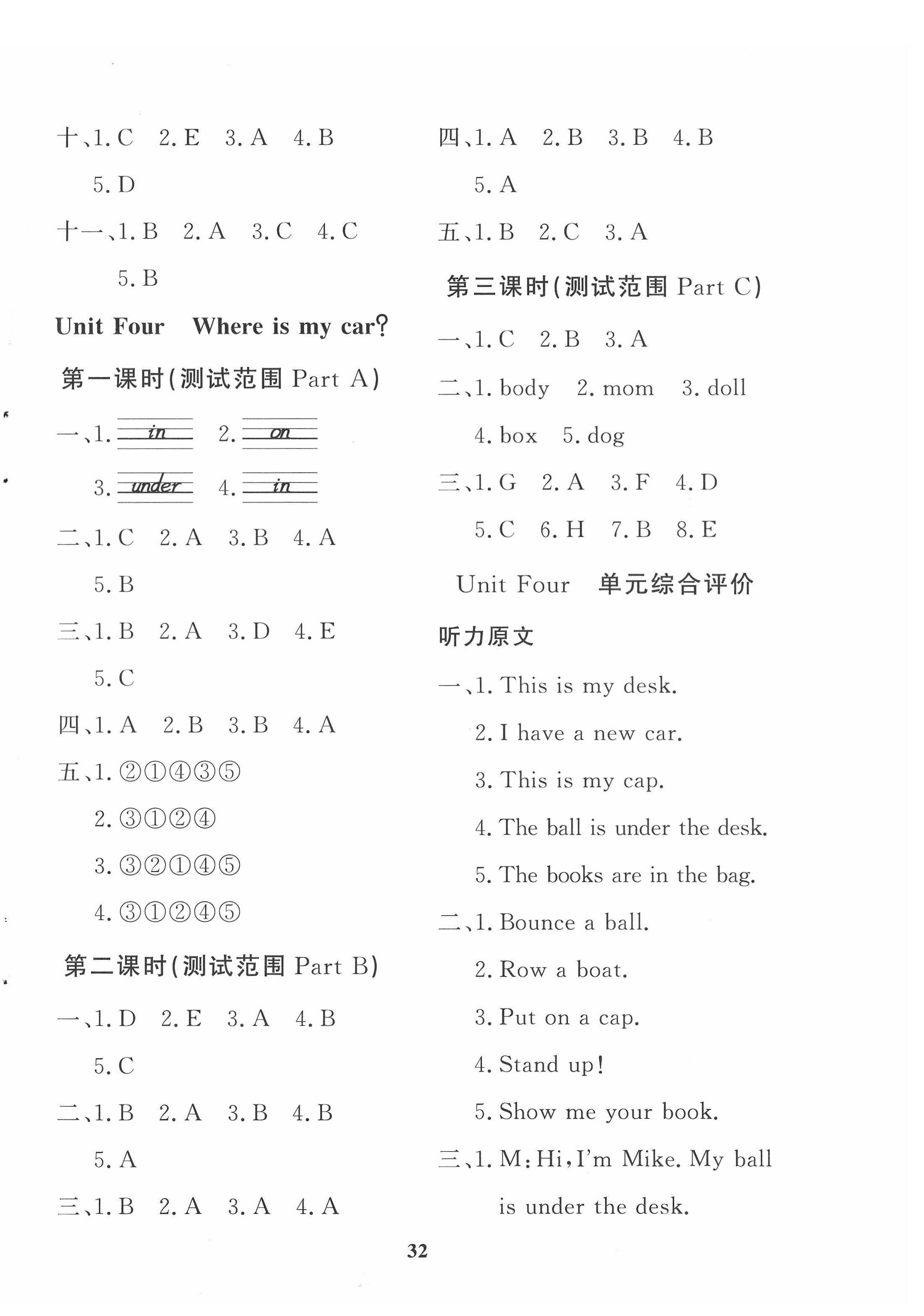 2022年黃岡360定制課時(shí)三年級(jí)英語(yǔ)下冊(cè)人教版惠州專版 第8頁(yè)