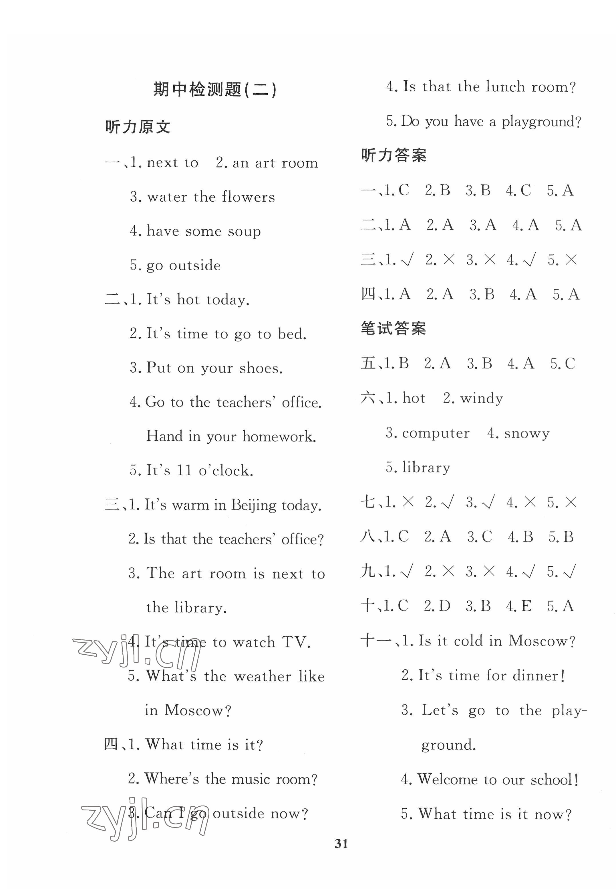 2022年黃岡360定制課時四年級英語下冊人教版惠州專版 第7頁