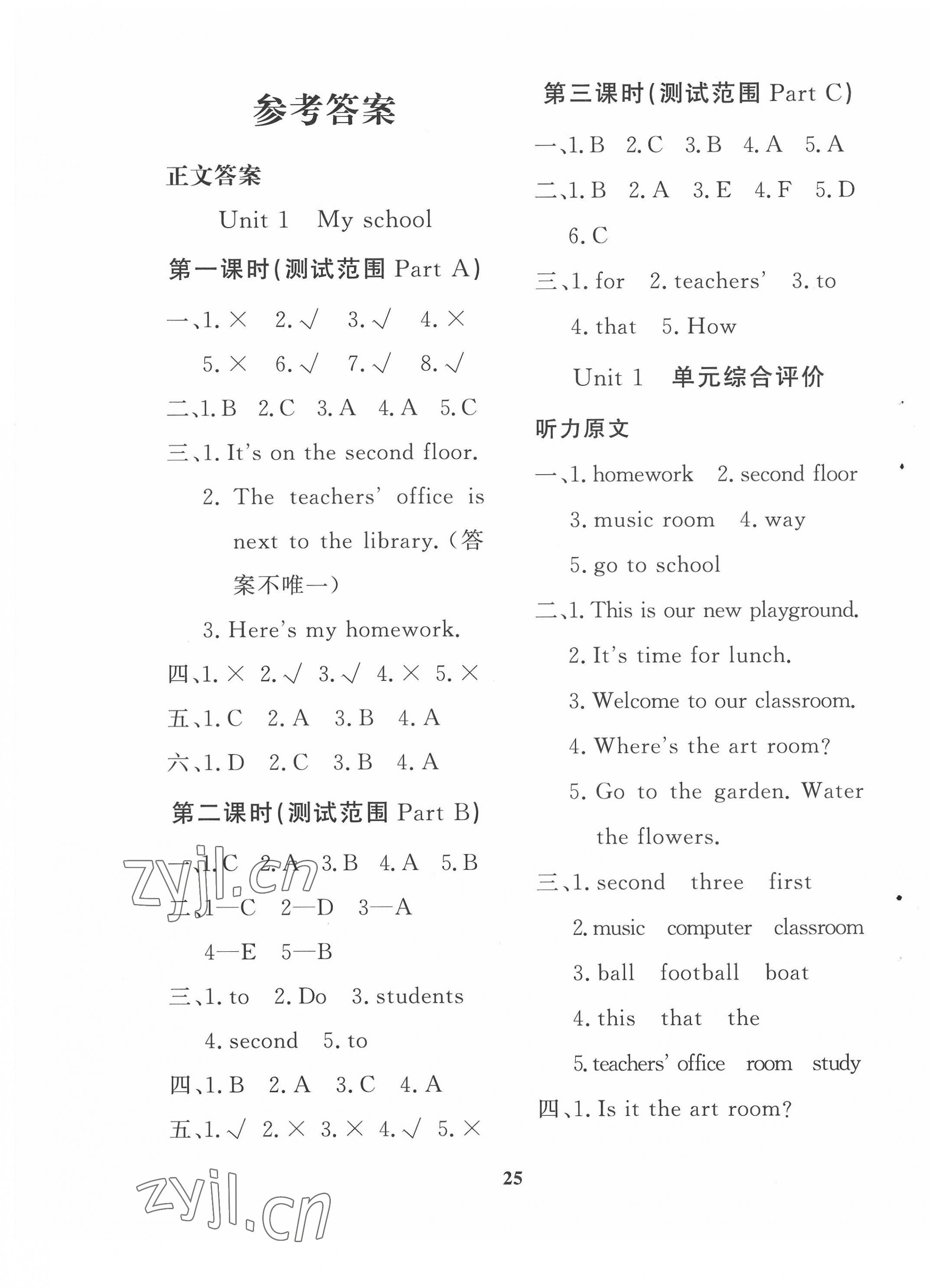 2022年黃岡360定制課時(shí)四年級(jí)英語下冊(cè)人教版惠州專版 第1頁