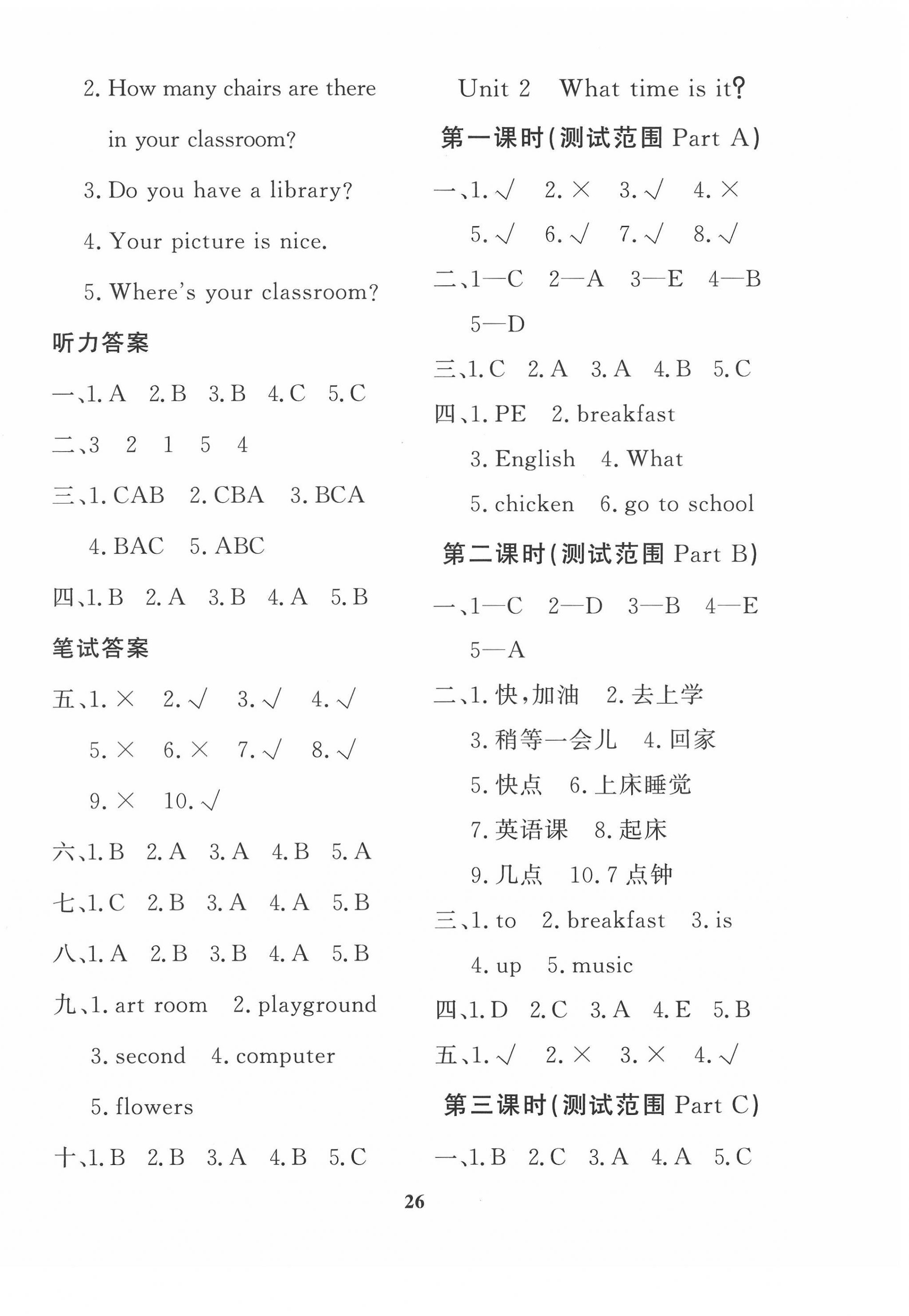 2022年黃岡360定制課時四年級英語下冊人教版惠州專版 第2頁