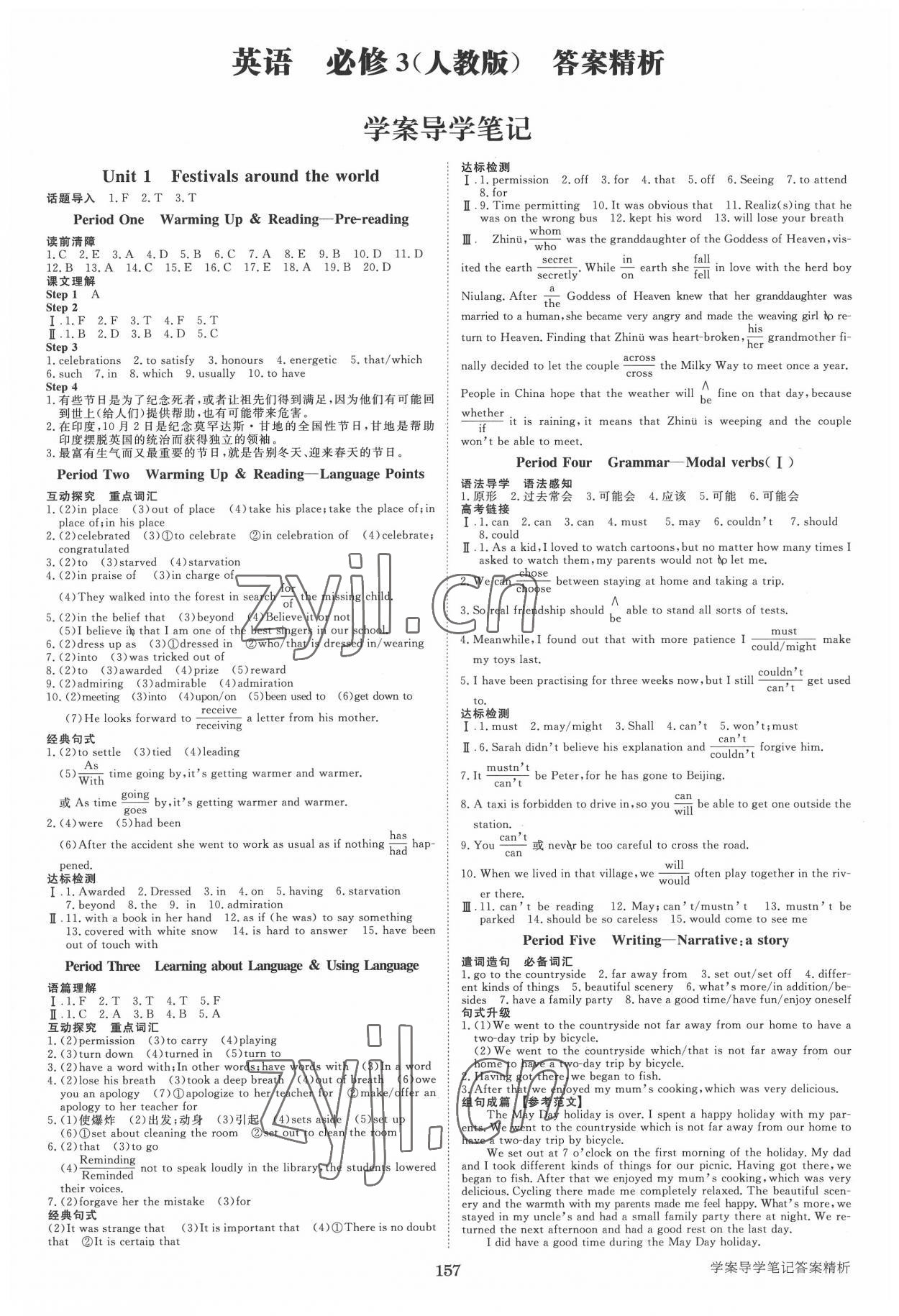 2022年步步高學(xué)案導(dǎo)學(xué)與隨堂筆記高中英語(yǔ)必修3人教版 第1頁(yè)