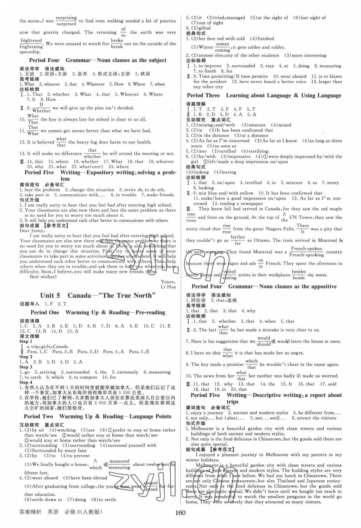 2022年步步高學(xué)案導(dǎo)學(xué)與隨堂筆記高中英語(yǔ)必修3人教版 第4頁(yè)