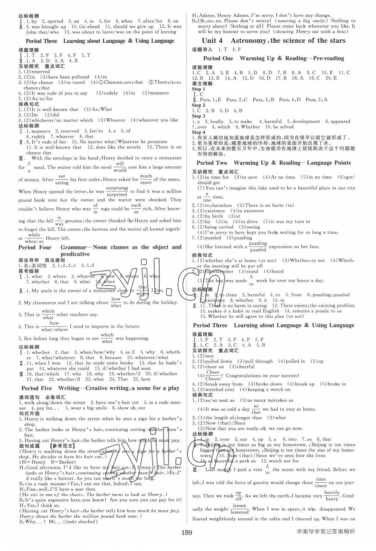 2022年步步高學(xué)案導(dǎo)學(xué)與隨堂筆記高中英語(yǔ)必修3人教版 第3頁(yè)