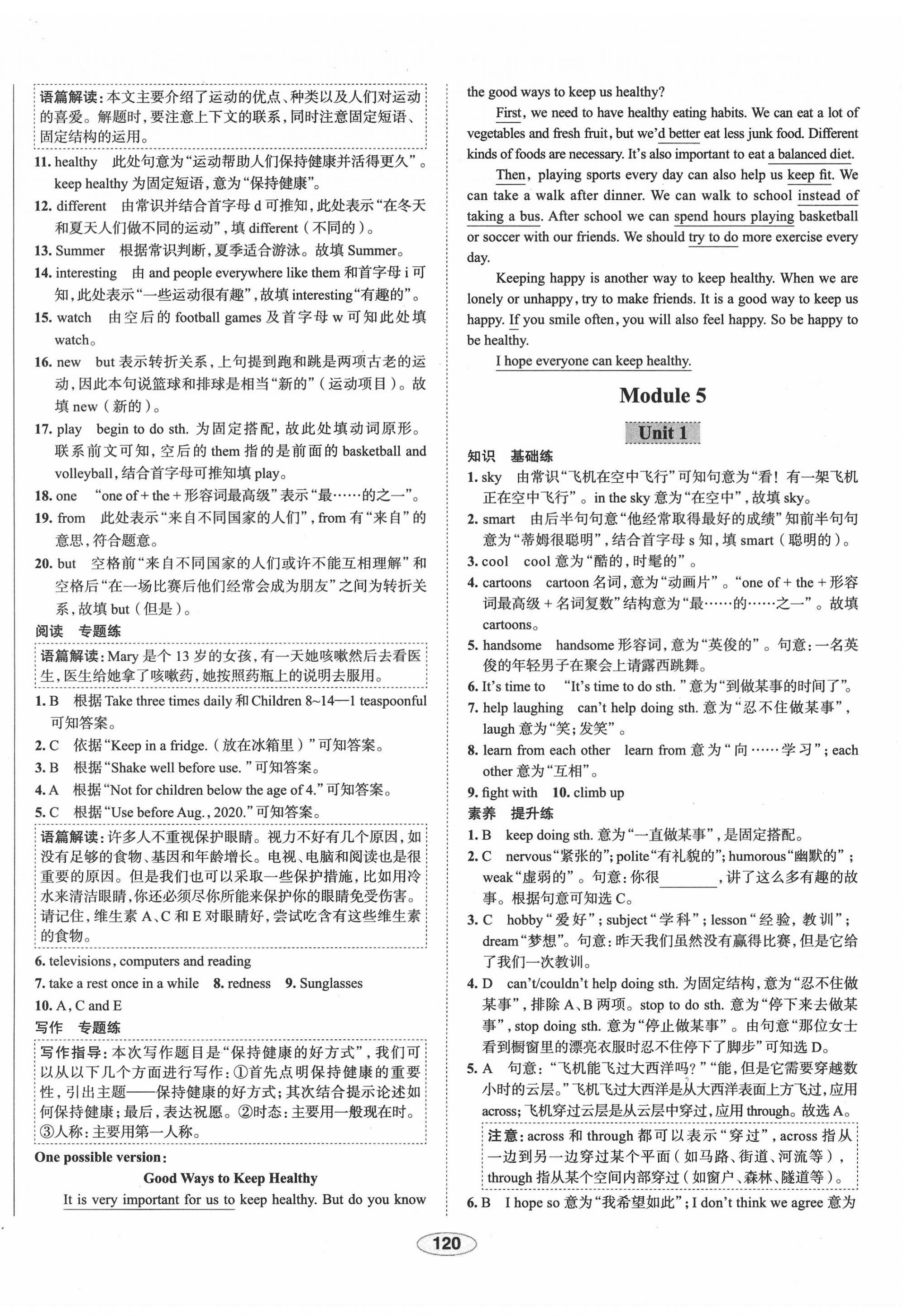 2022年教材全練八年級英語下冊外研版天津?qū)Ｓ?nbsp;第12頁