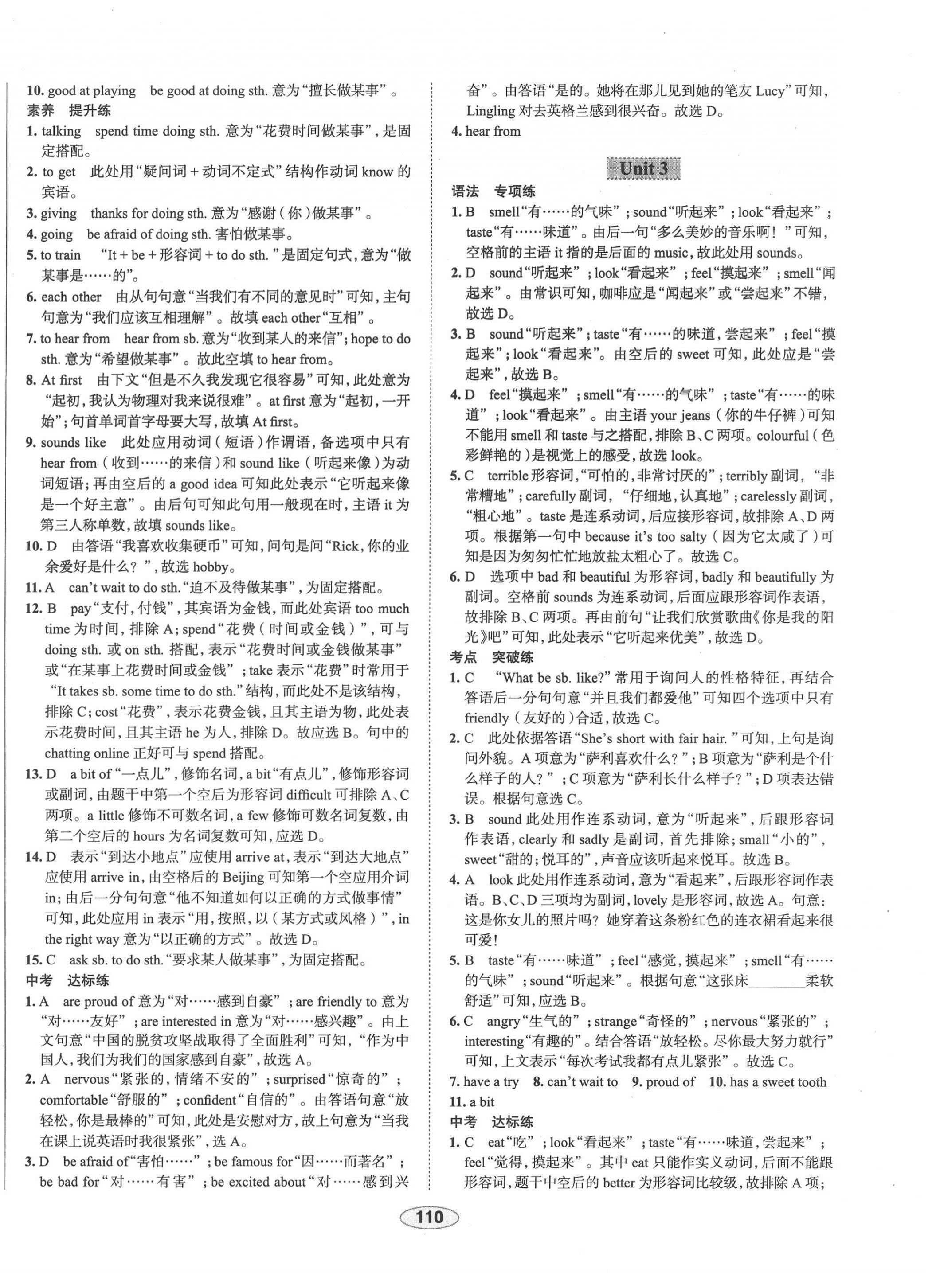 2022年教材全練八年級(jí)英語(yǔ)下冊(cè)外研版天津?qū)Ｓ?nbsp;第2頁(yè)