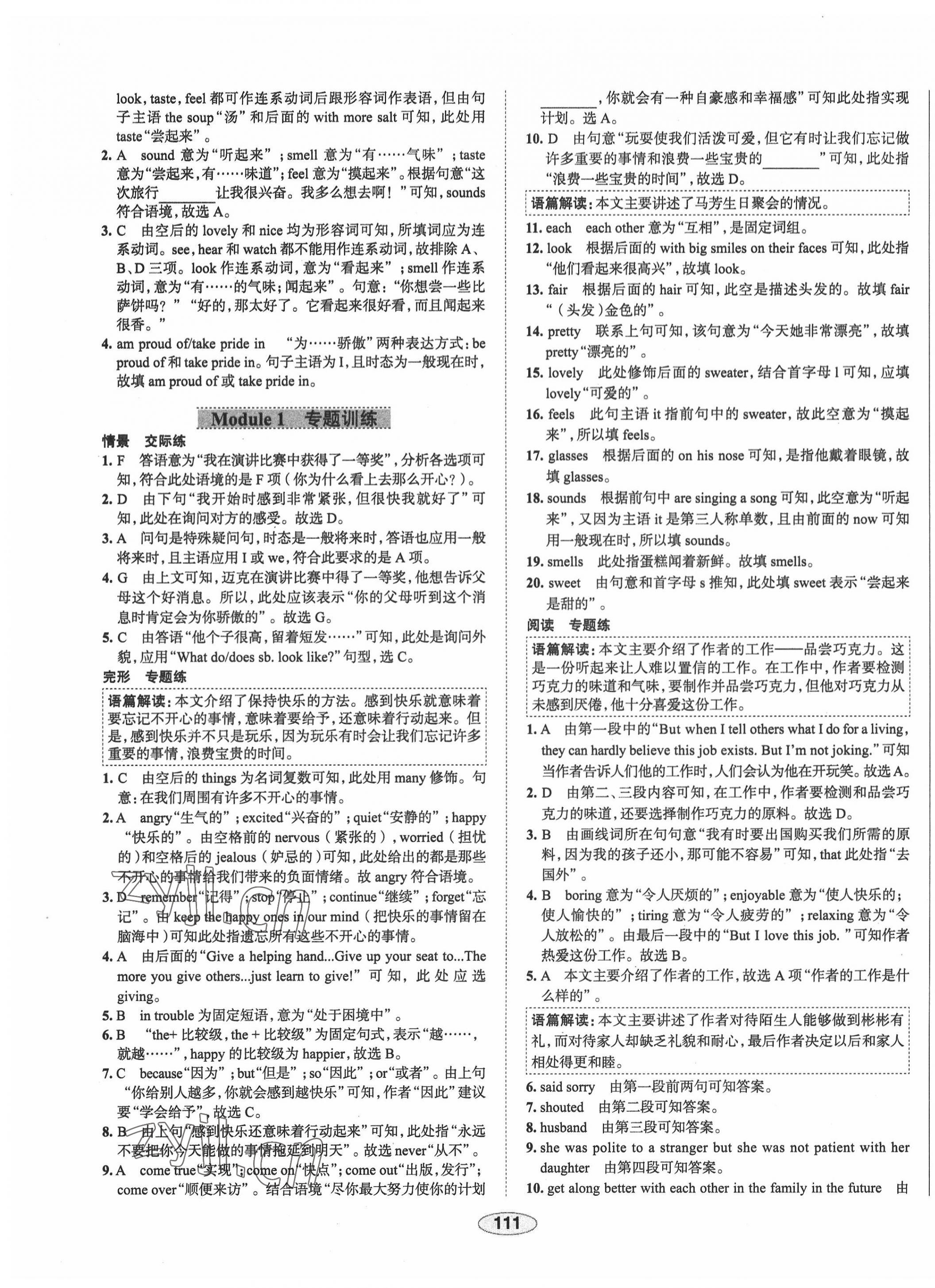 2022年教材全練八年級(jí)英語(yǔ)下冊(cè)外研版天津?qū)Ｓ?nbsp;第3頁(yè)