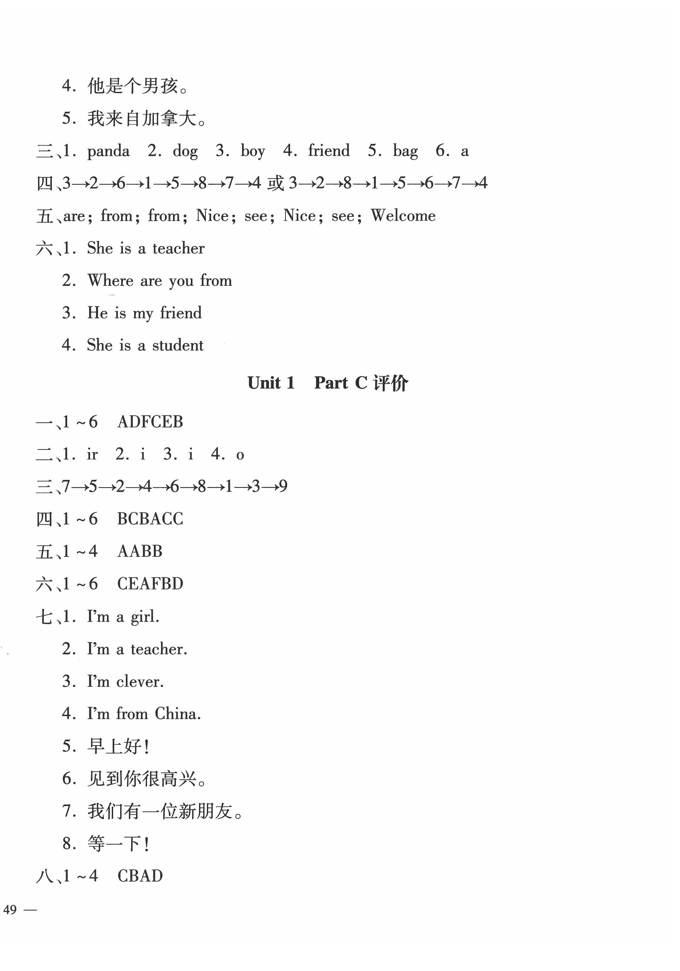 2022年世超金典課時(shí)練測(cè)評(píng)試卷三年級(jí)英語(yǔ)下冊(cè)人教版 第2頁(yè)