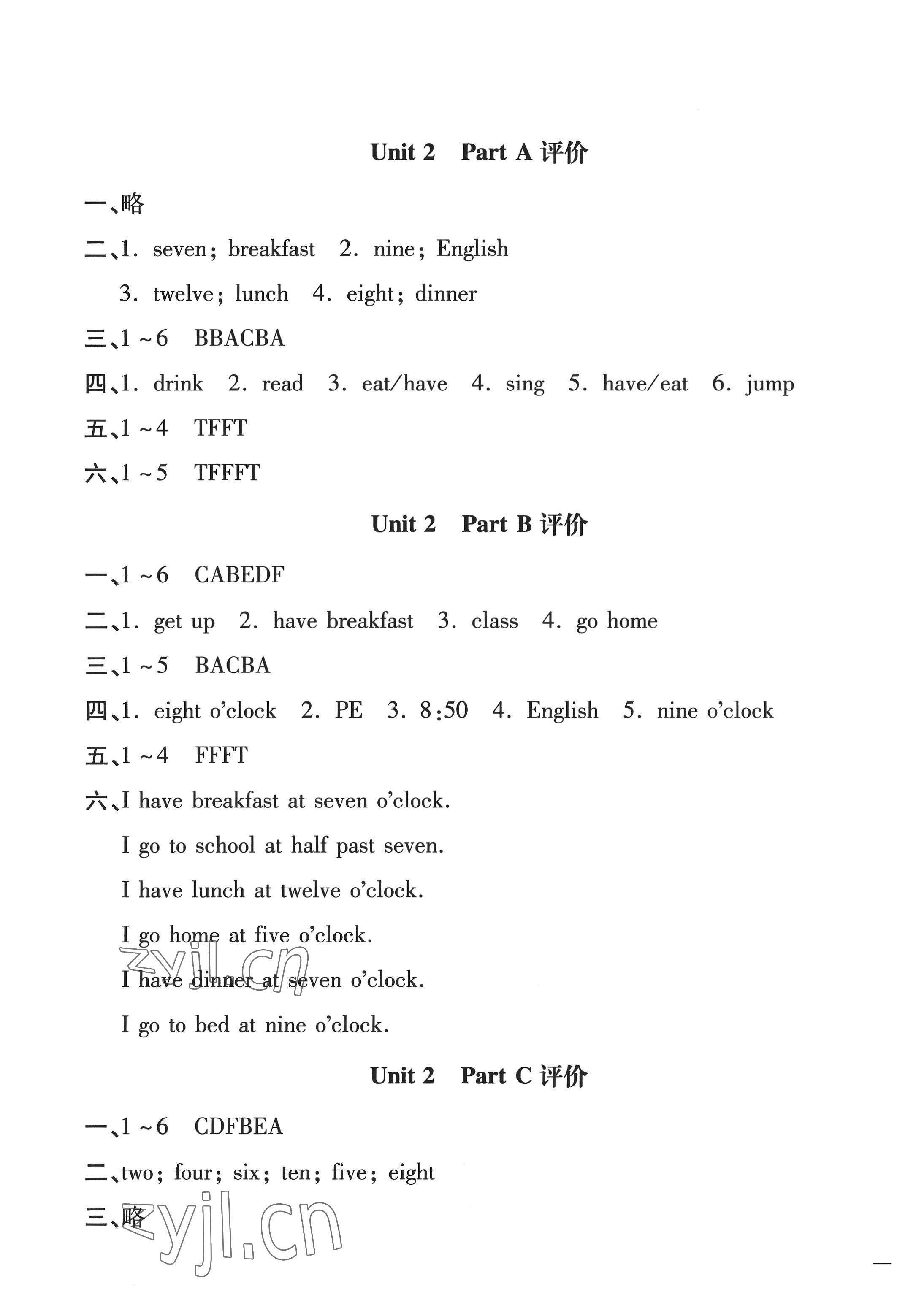 2022年世超金典課時(shí)練測(cè)評(píng)試卷四年級(jí)英語(yǔ)下冊(cè)人教版 第3頁(yè)