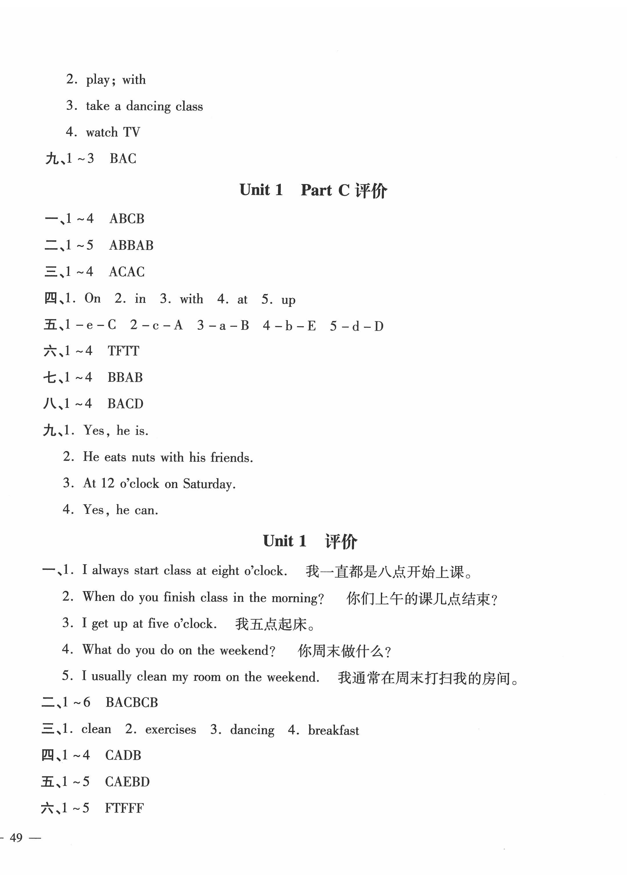 2022年世超金典課時(shí)練測評試卷五年級英語下冊人教版 第2頁