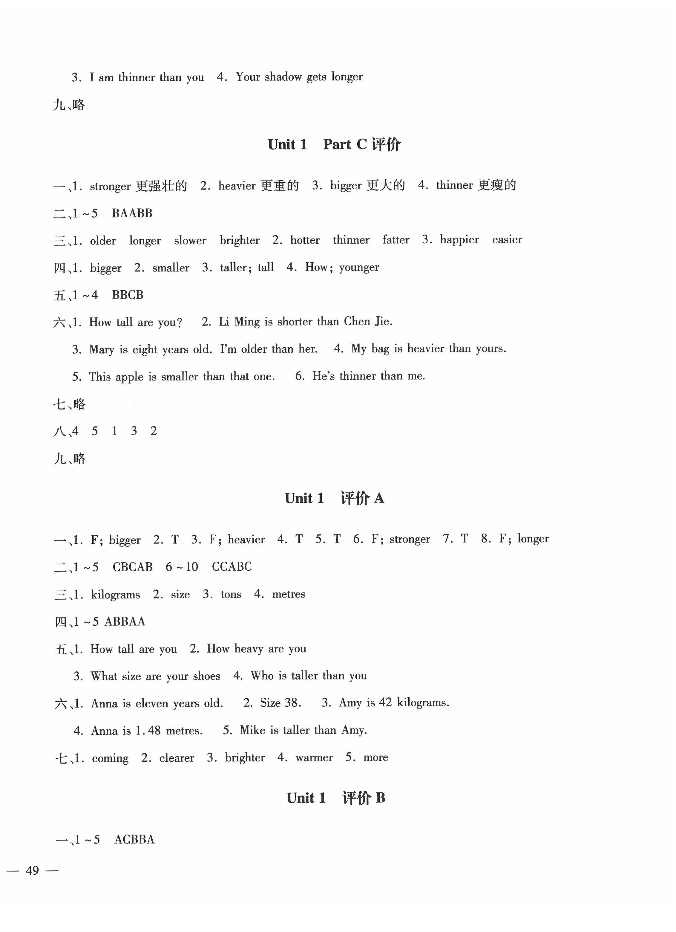 2022年世超金典課時練測評試卷六年級英語下冊人教版 第2頁