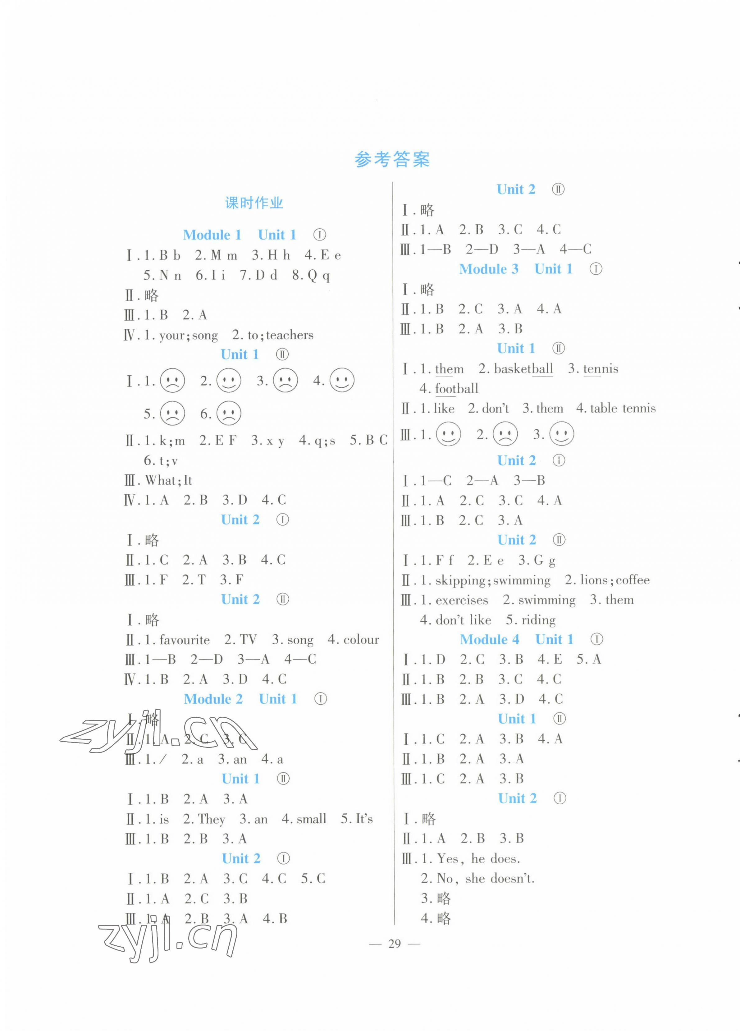 2022年同步練習(xí)河南大學(xué)出版社三年級英語下冊外研版 第1頁