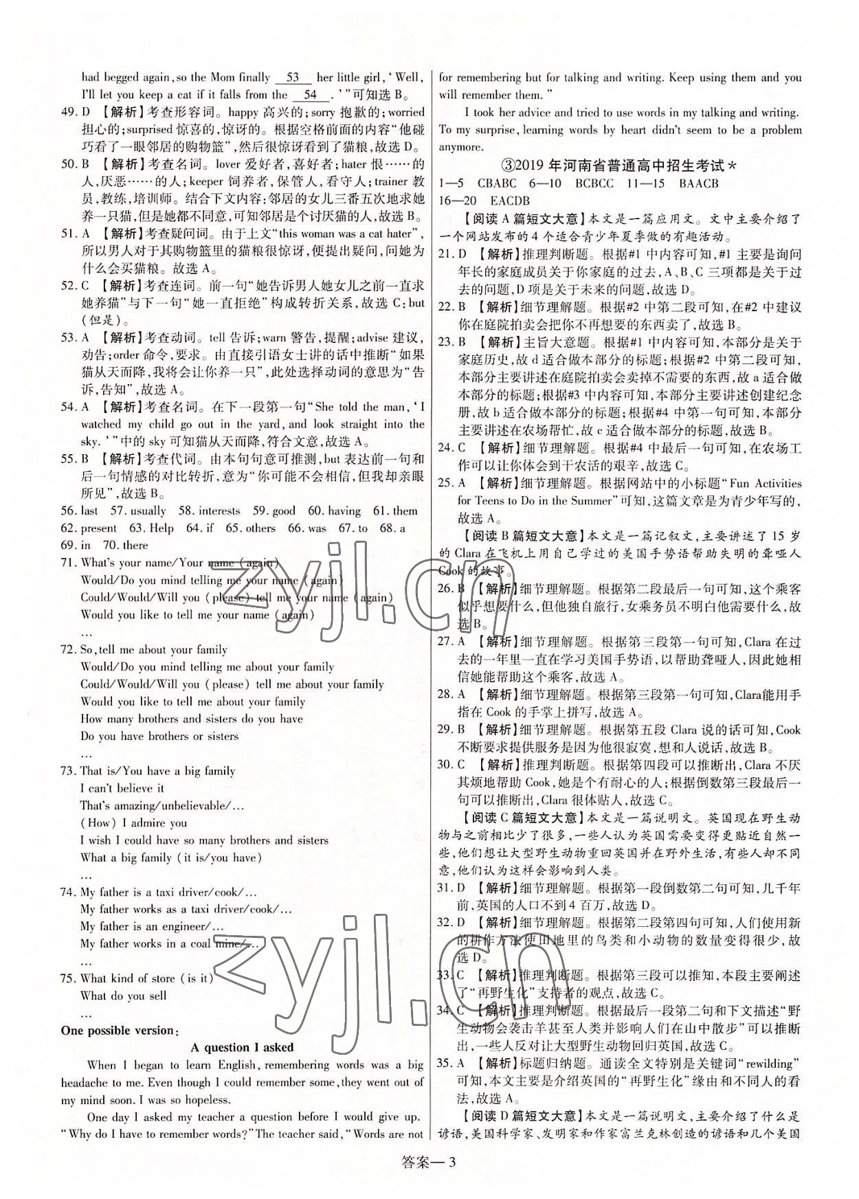 2022年新一線必刷卷英語河南專版 第3頁