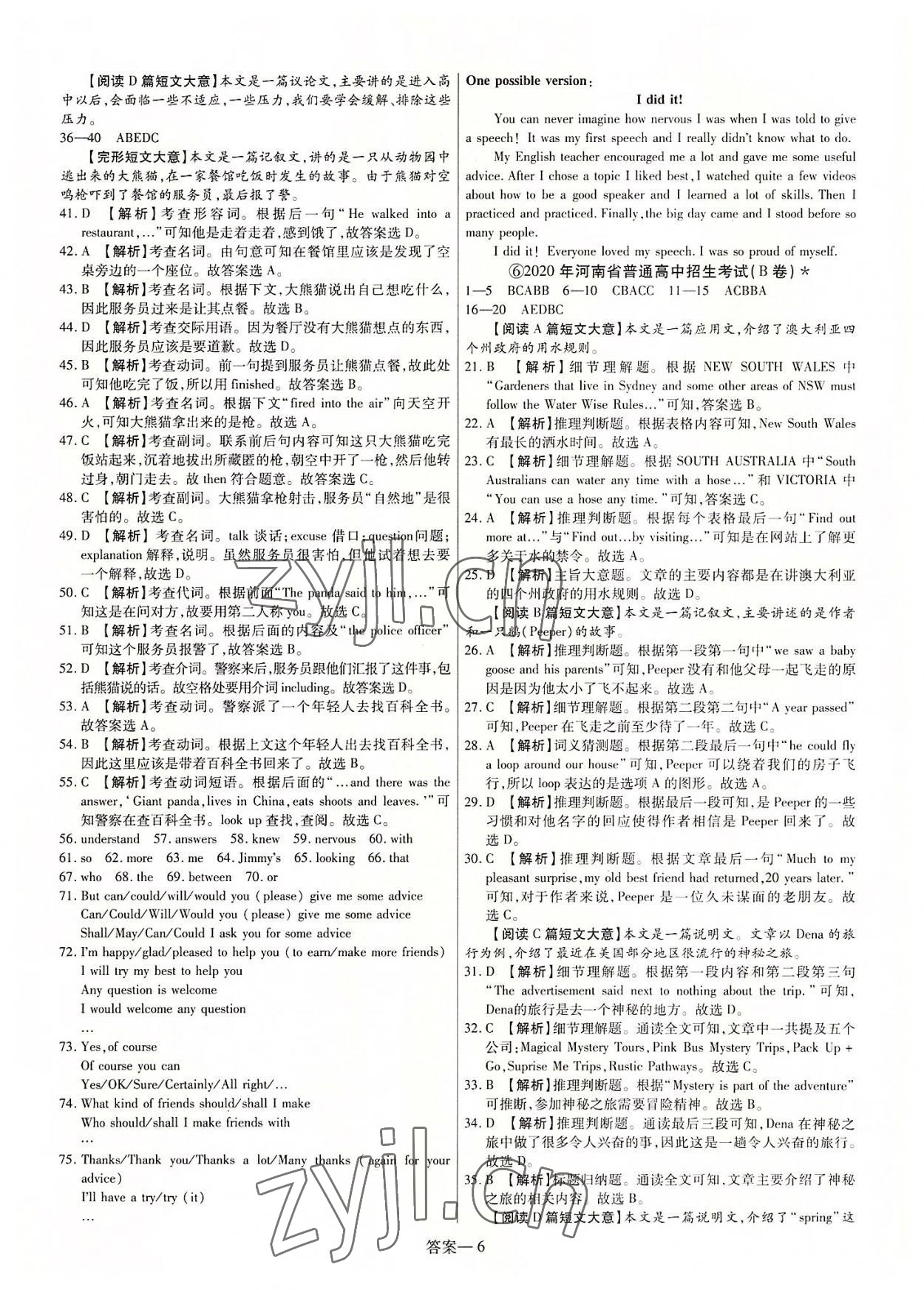 2022年新一線必刷卷英語(yǔ)河南專版 第6頁(yè)