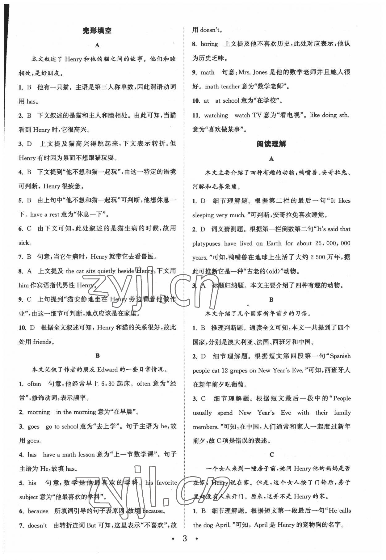 2022年通城學(xué)典組合訓(xùn)練七年級(jí)英語人教版江西專版 參考答案第3頁