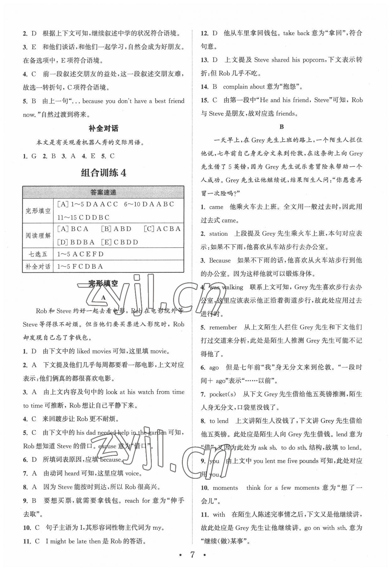 2022年通城學典組合訓練八年級英語人教版江西專版 參考答案第7頁