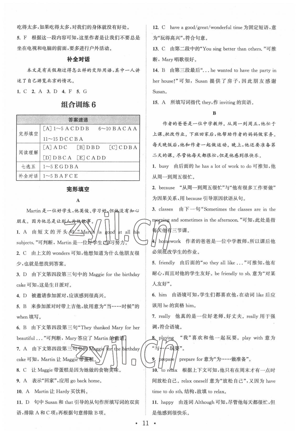 2022年通城學(xué)典組合訓(xùn)練八年級英語人教版江西專版 參考答案第11頁