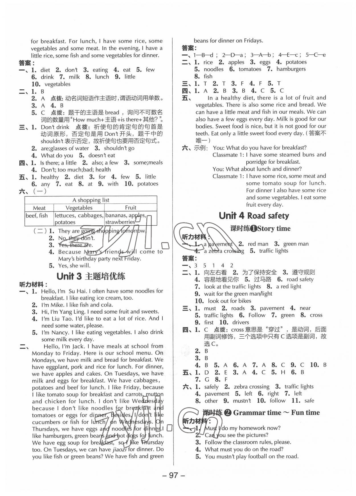 2022年综合应用创新题典中点六年级英语下册译林版 参考答案第5页