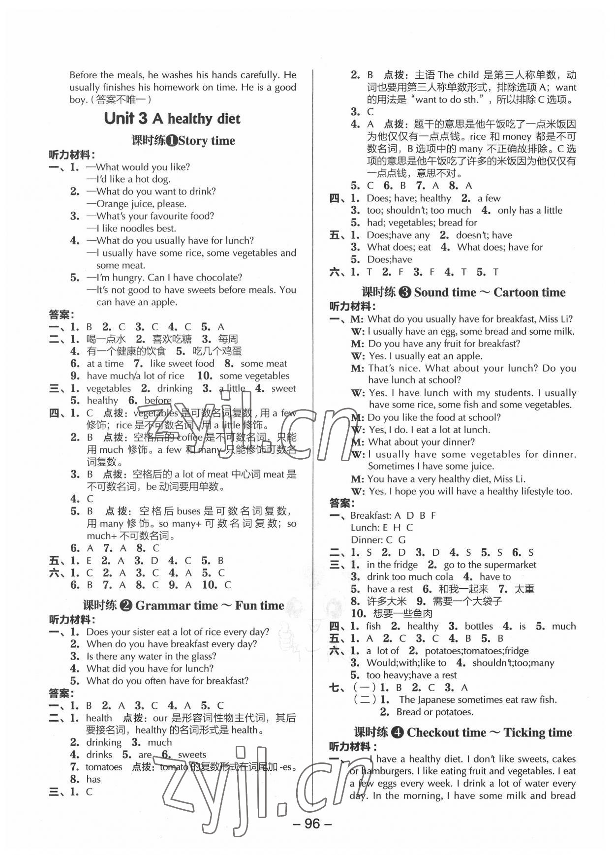 2022年综合应用创新题典中点六年级英语下册译林版 参考答案第4页