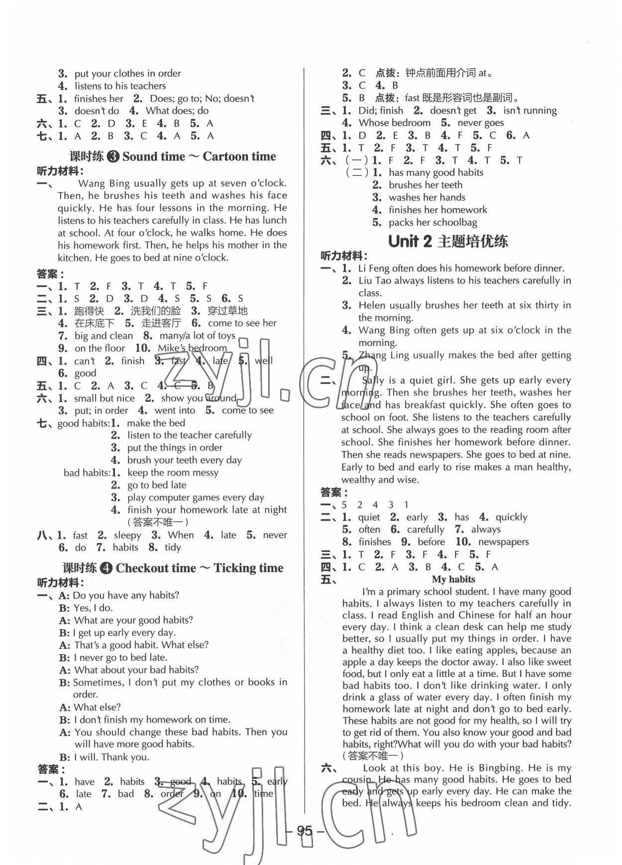 2022年综合应用创新题典中点六年级英语下册译林版 参考答案第3页